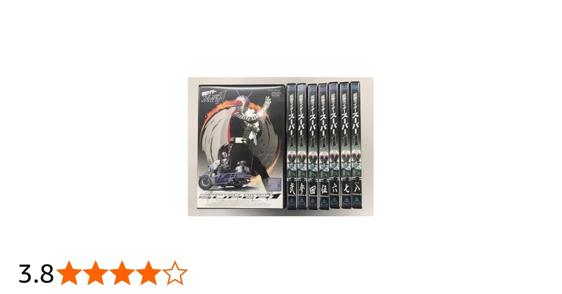 Amazon.co.jp: 仮面ライダースーパー1 【レンタル落ち】全8巻セット : DVD