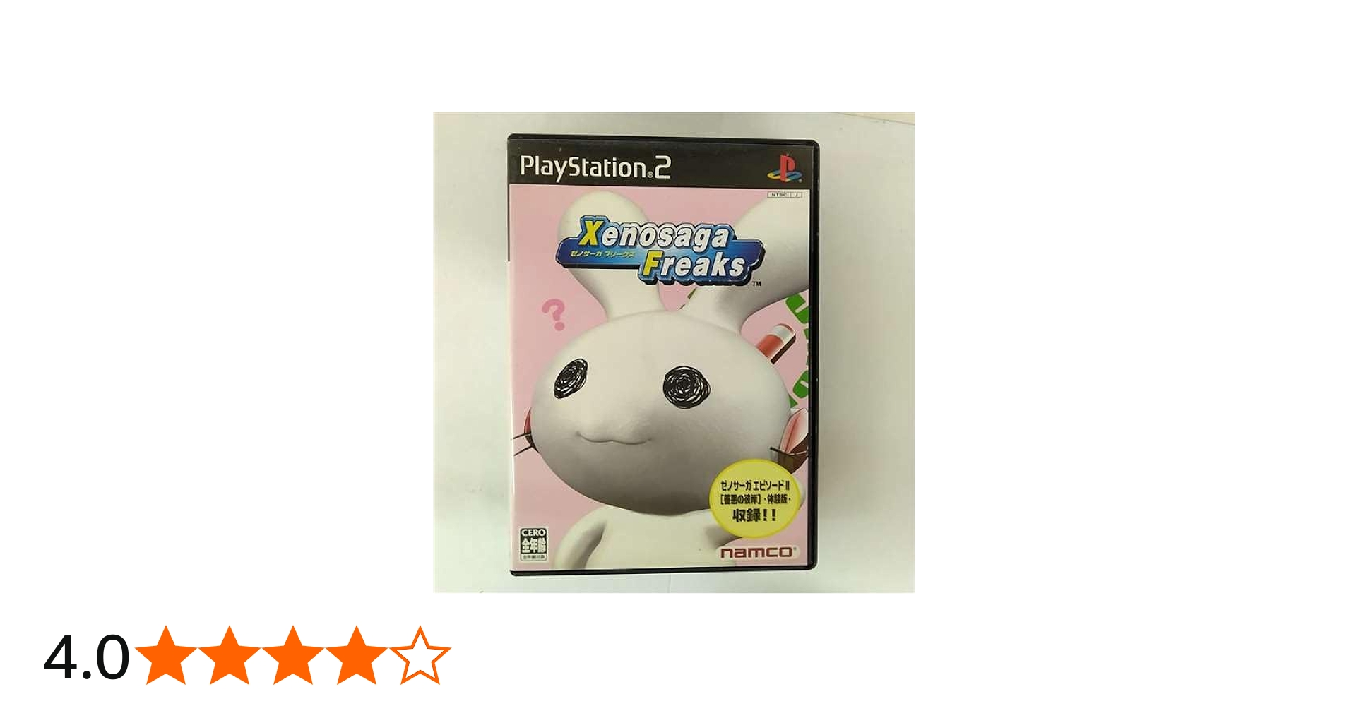 Amazon | ゼノサーガ フリークス | ゲーム