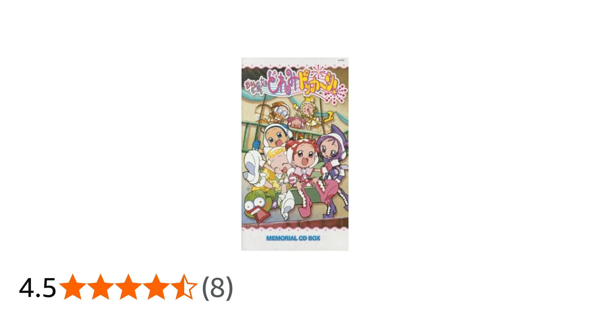 Amazon.co.jp: おジャ魔女どれみドッカ～ン！ メモリアル CD BOX