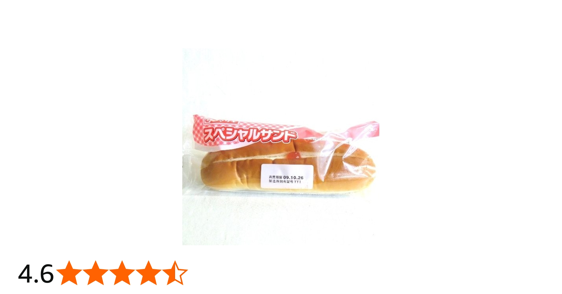 Amazon | ヤマザキ スペシャルサンド×3個セット 山崎製パン横浜工場