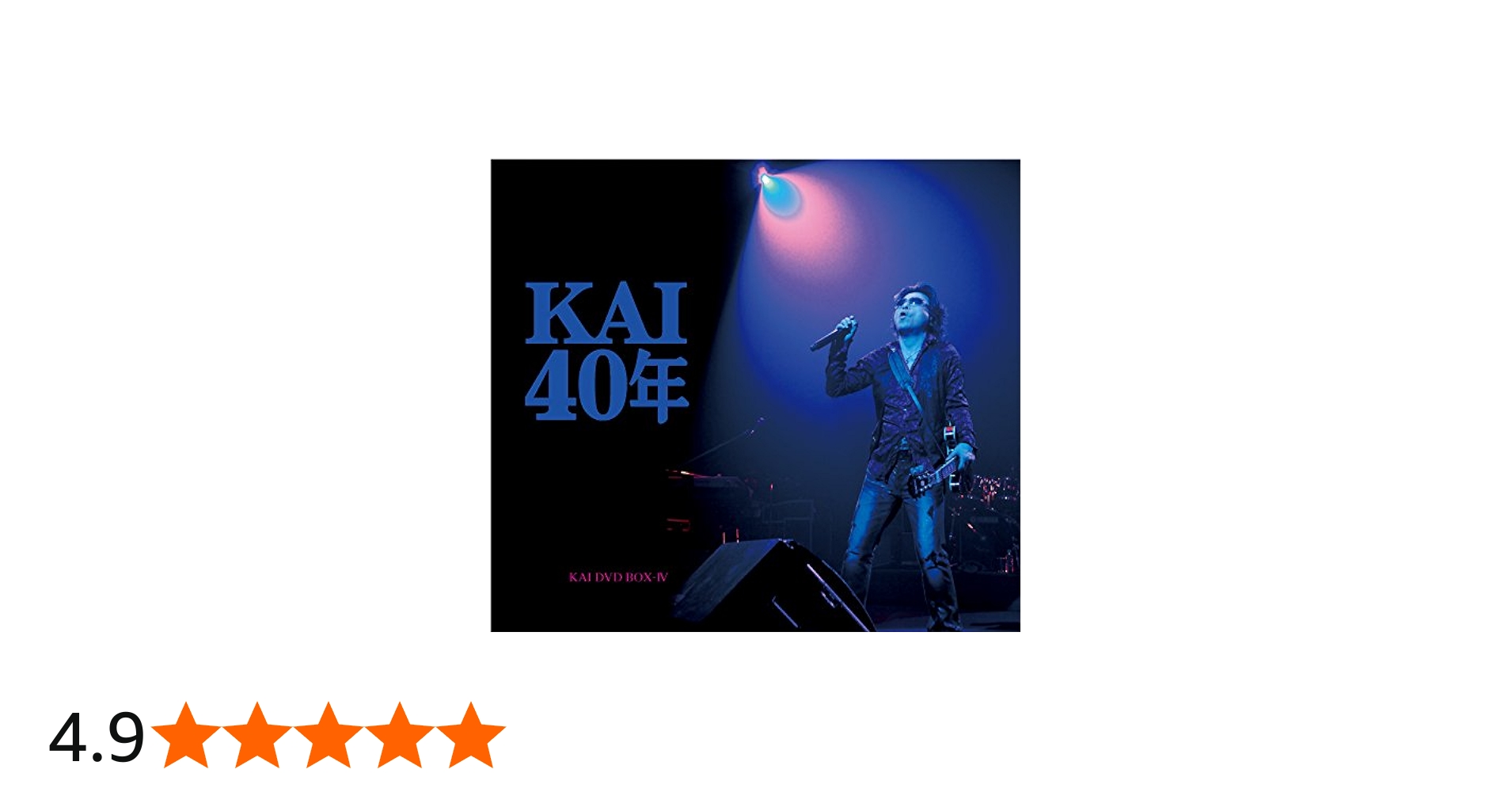 Amazon.co.jp: KAI DVD-BOX IV KAI 40年 : 甲斐バンド、甲斐よしひろ