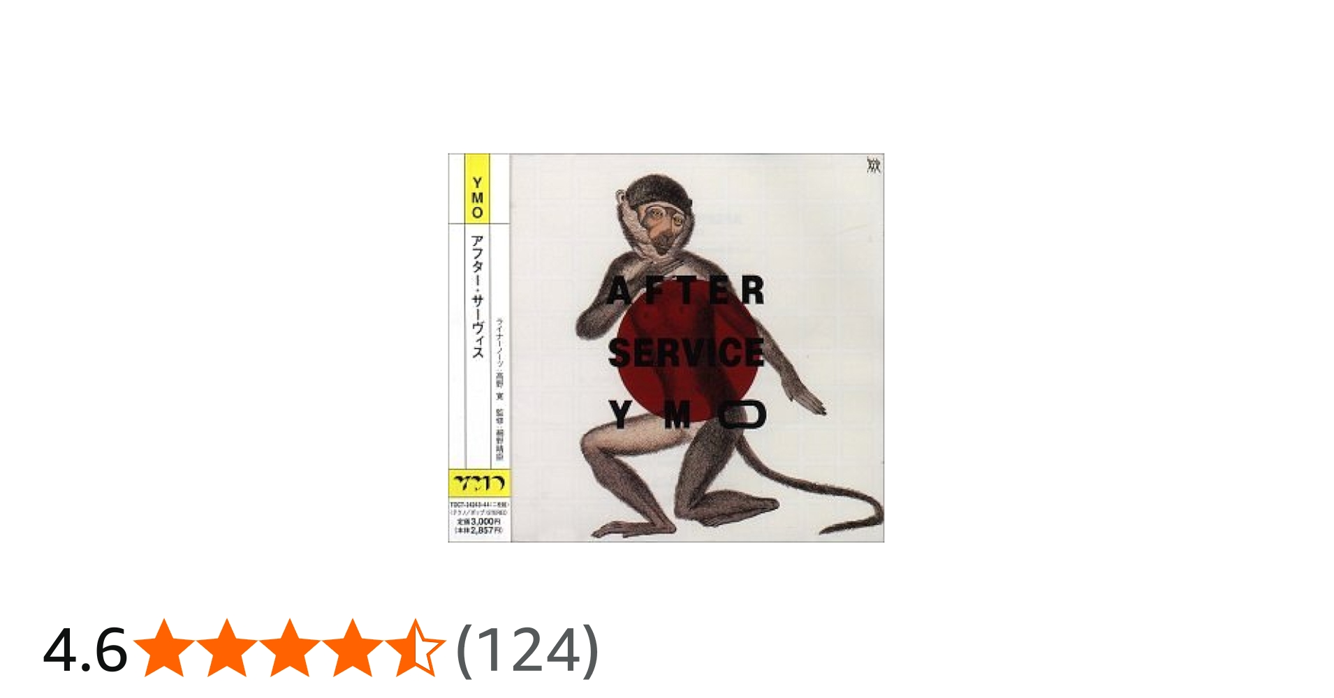 Amazon.co.jp: AFTER SERVICE: ミュージック