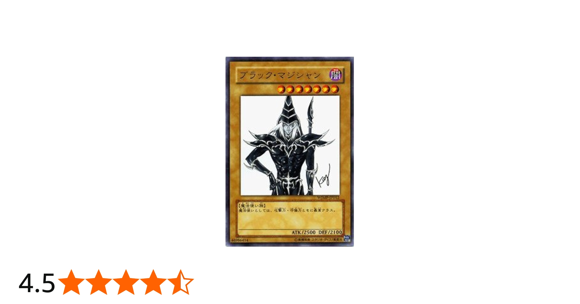 Amazon.co.jp: 遊戯王カード 【 ブラック・マジシャン 】 WJMP-JP012