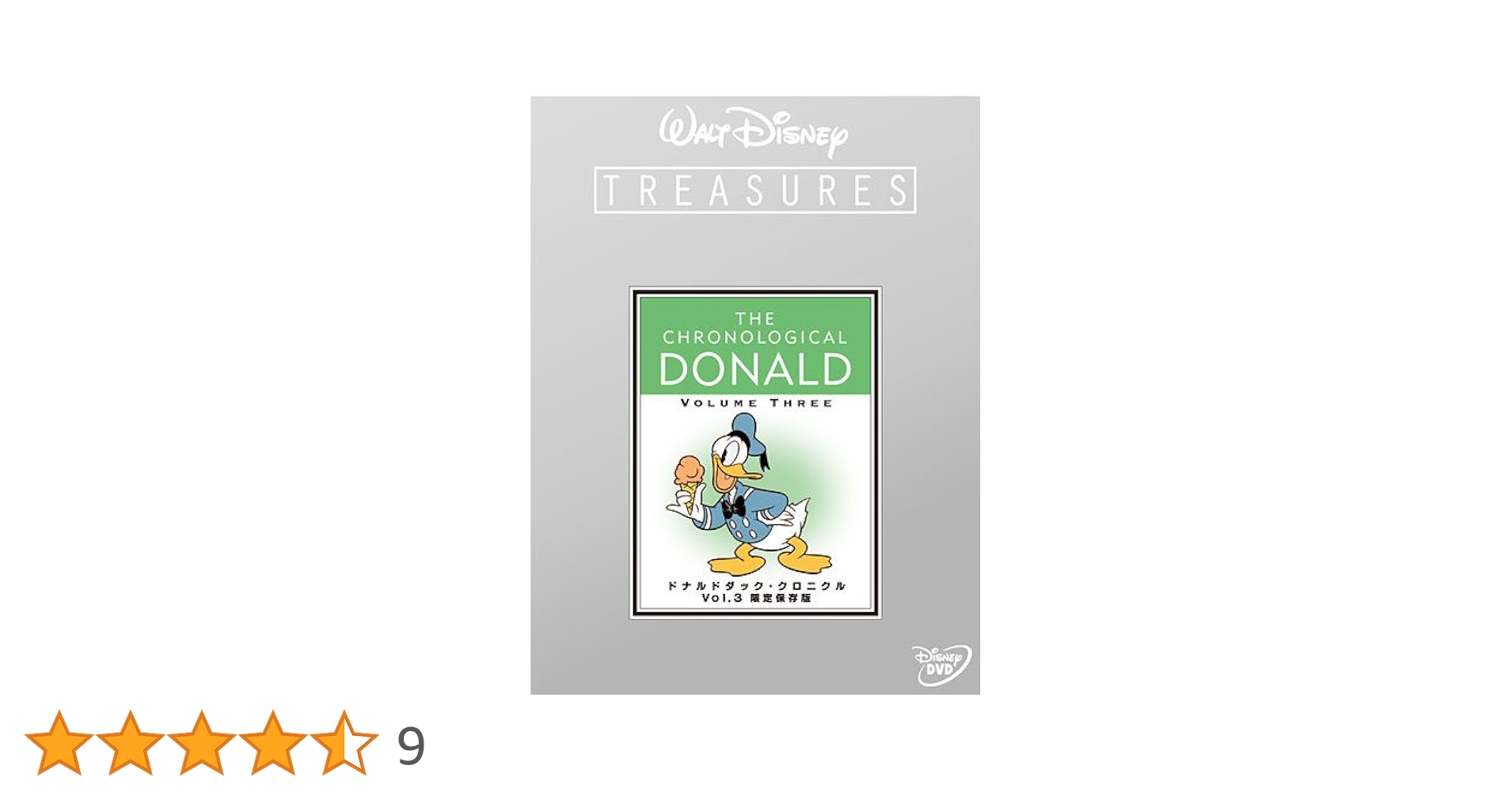 Amazon.co.jp: ドナルドダック・クロニクル Vol.3 限定保存版 (初回