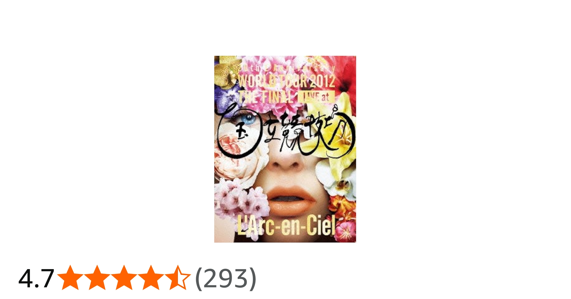 Amazon.co.jp: 20th L'Anniversary WORLD TOUR 2012 THE FINAL LIVE at