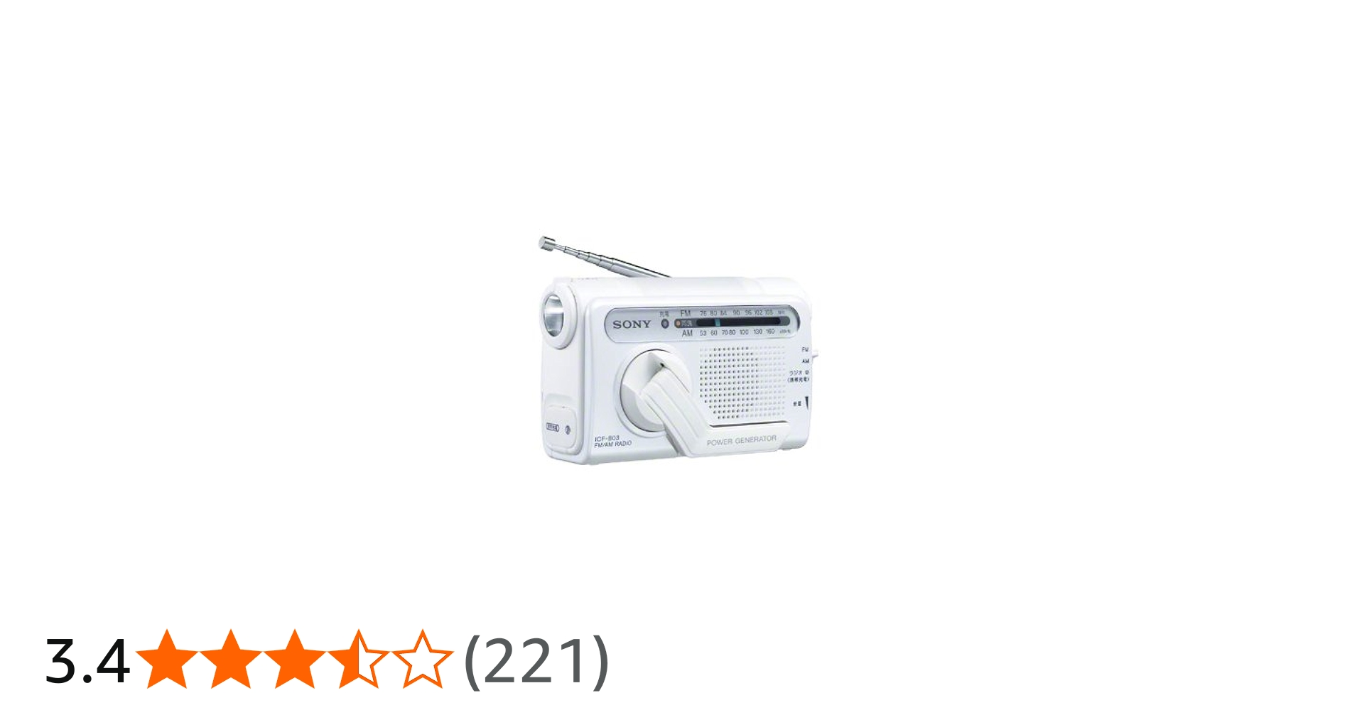 Amazon.co.jp: SONY 手回し充電FM/AMポータブルラジオ B03 ホワイト