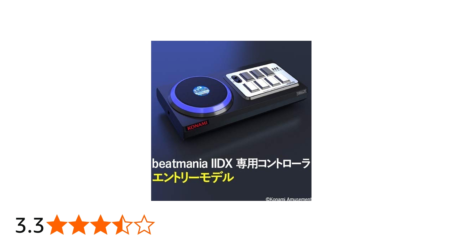 ハマり防止加工済 beatmania iidx コントローラー エントリーモデル