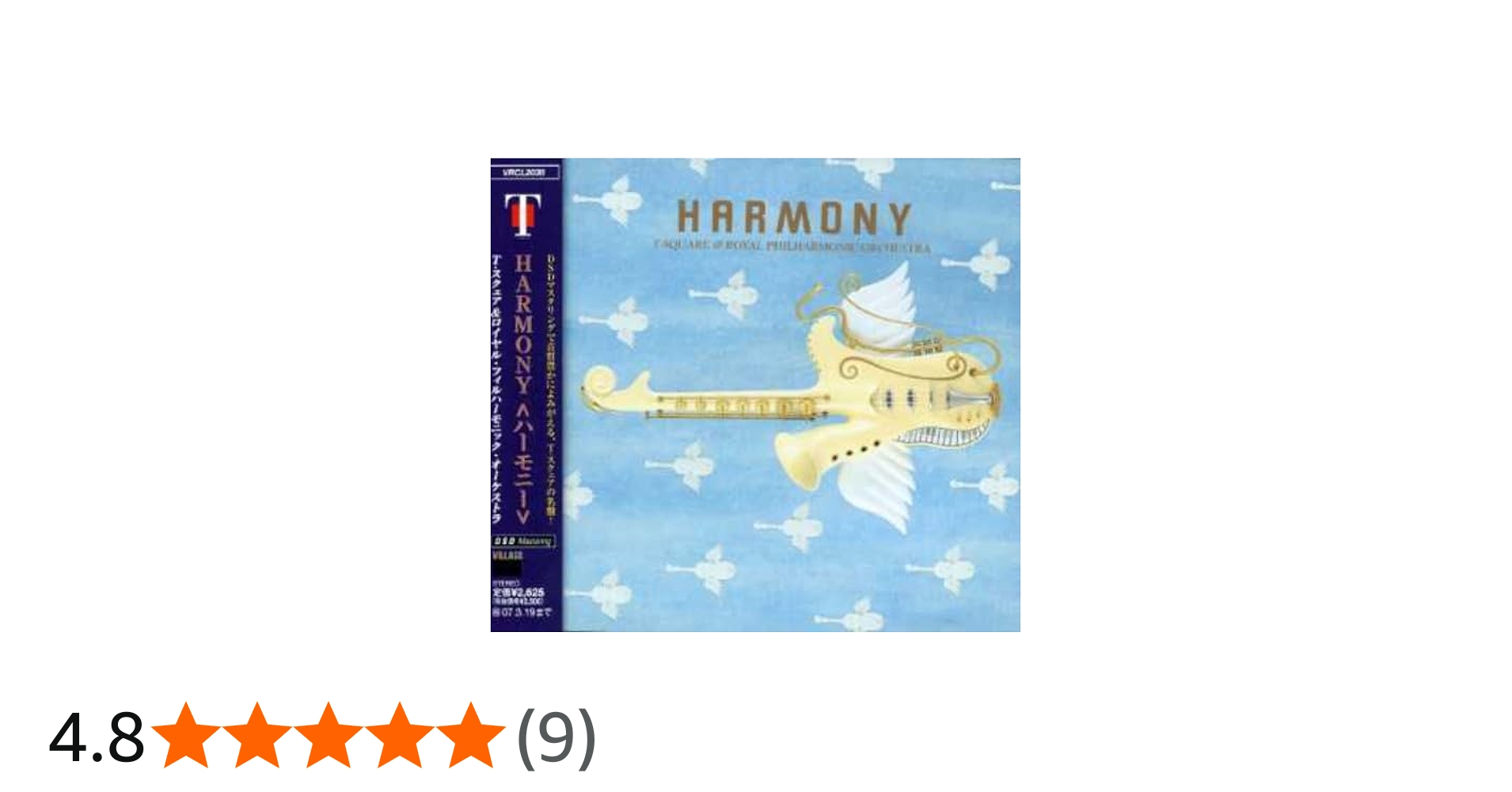 Amazon.co.jp: HARMONY: ミュージック