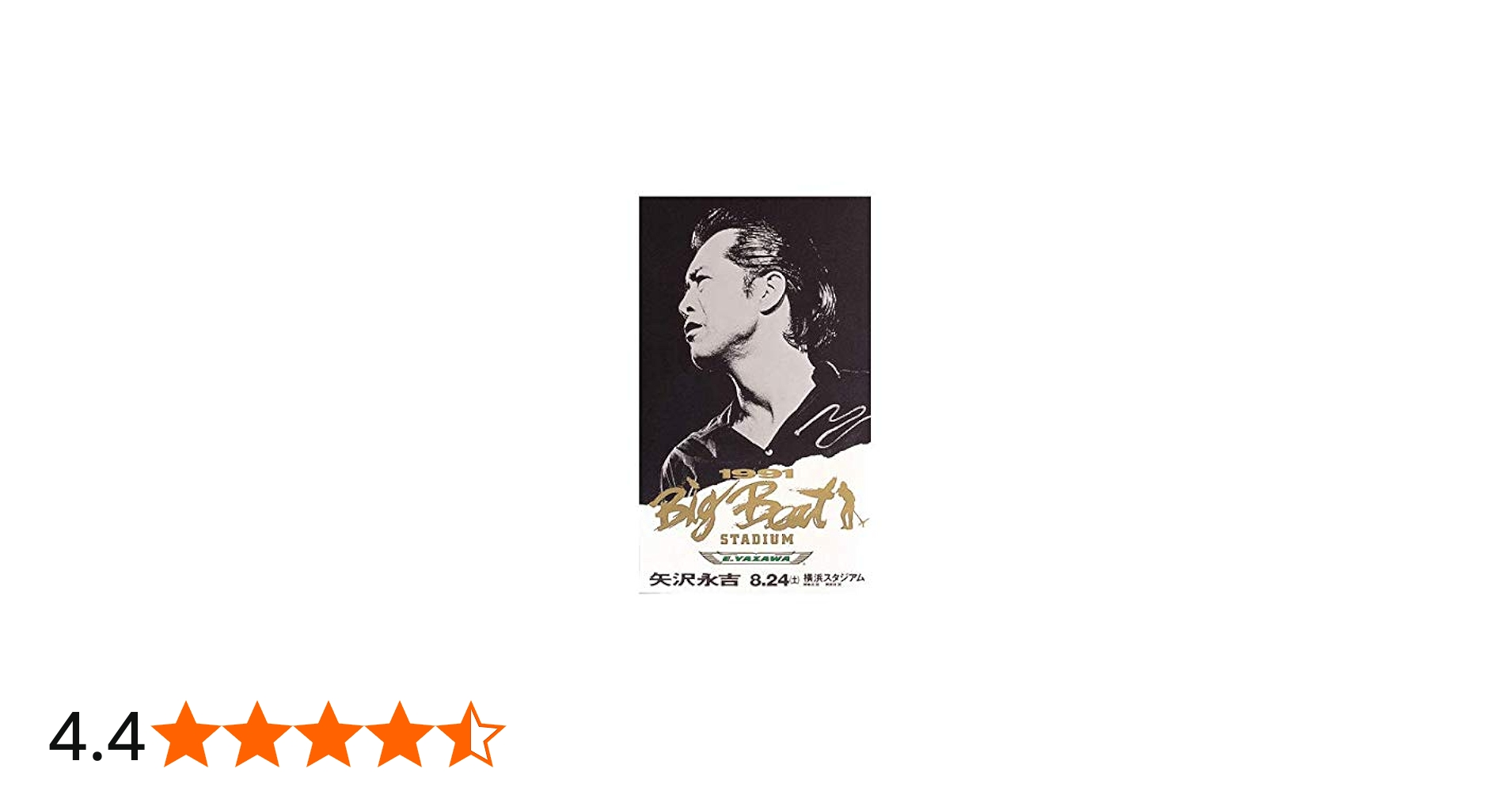 Amazon.co.jp: 矢沢永吉 1991 Big Beat STADIUM [THE LIVE EIKICHI