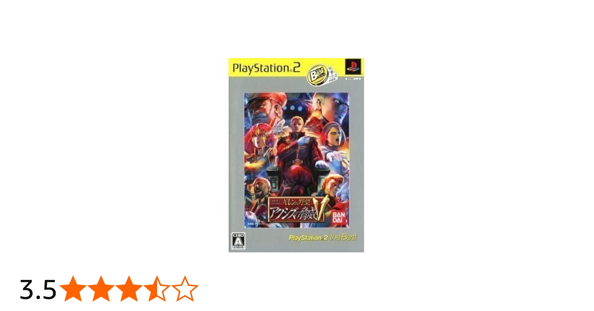 Amazon | 機動戦士ガンダム ギレンの野望 アクシズの脅威V