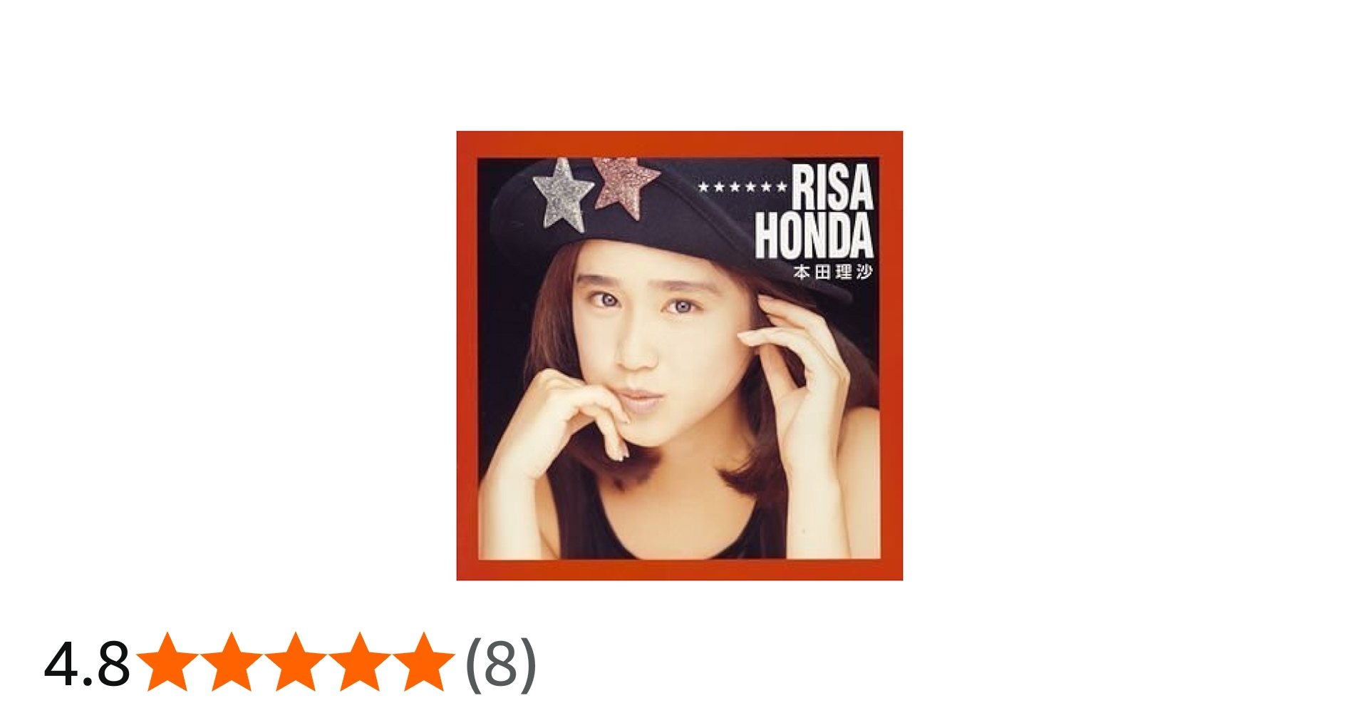 Amazon.co.jp: アイドル・ミラクルバイブルシリーズ 本田理沙