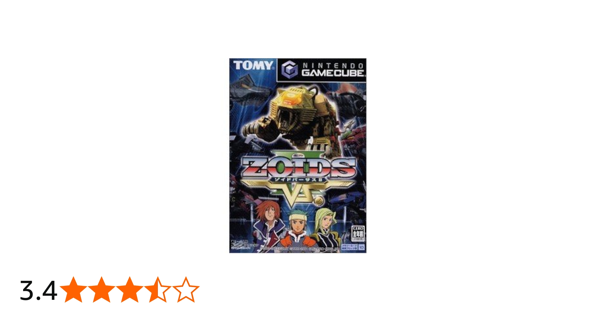 Amazon | ZOIDS VS II (ゾイドバーサスII ) | ゲームソフト