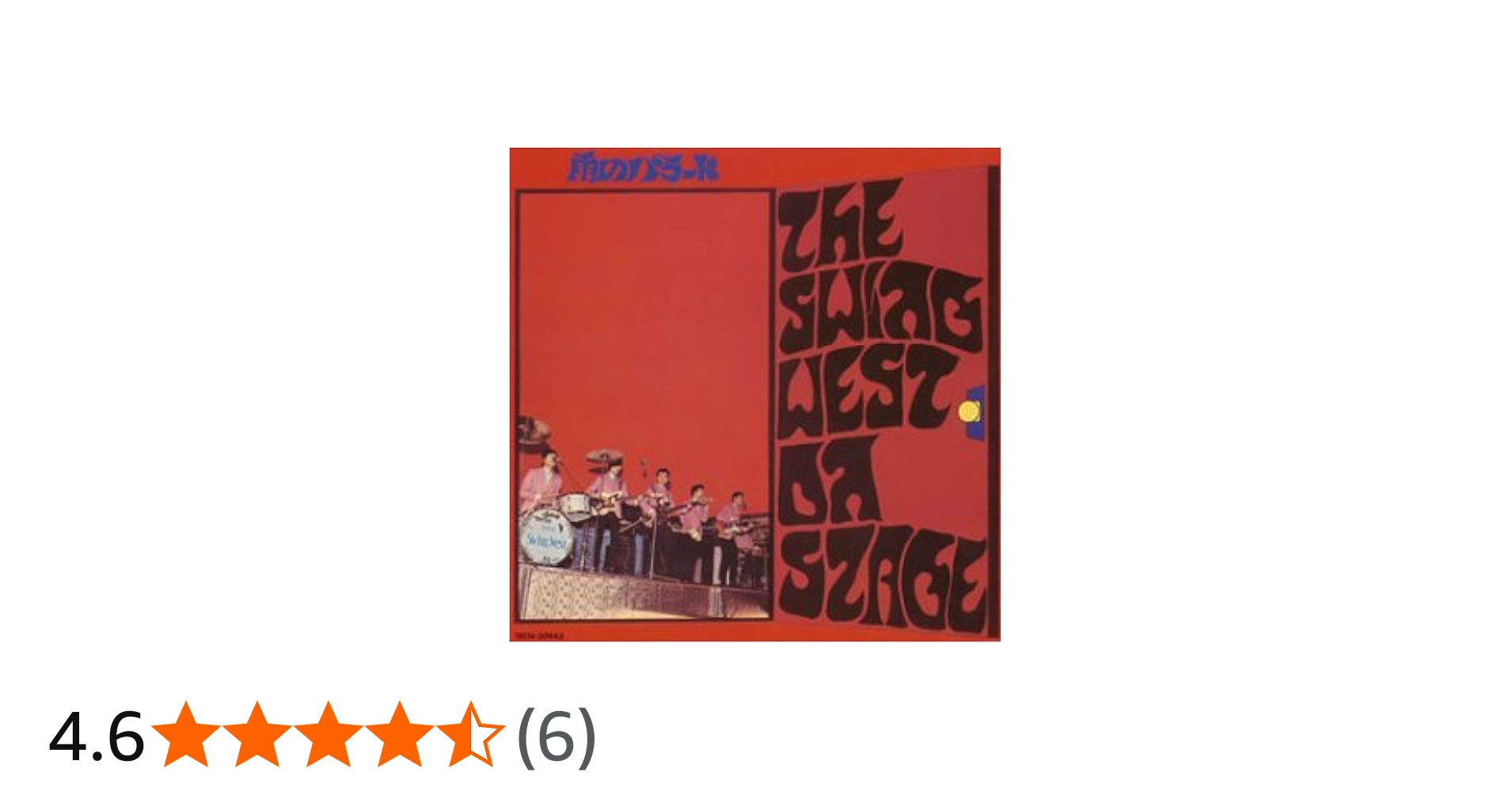 Amazon.co.jp: 雨のバラード/ザ・スウィング・ウエスト・オン