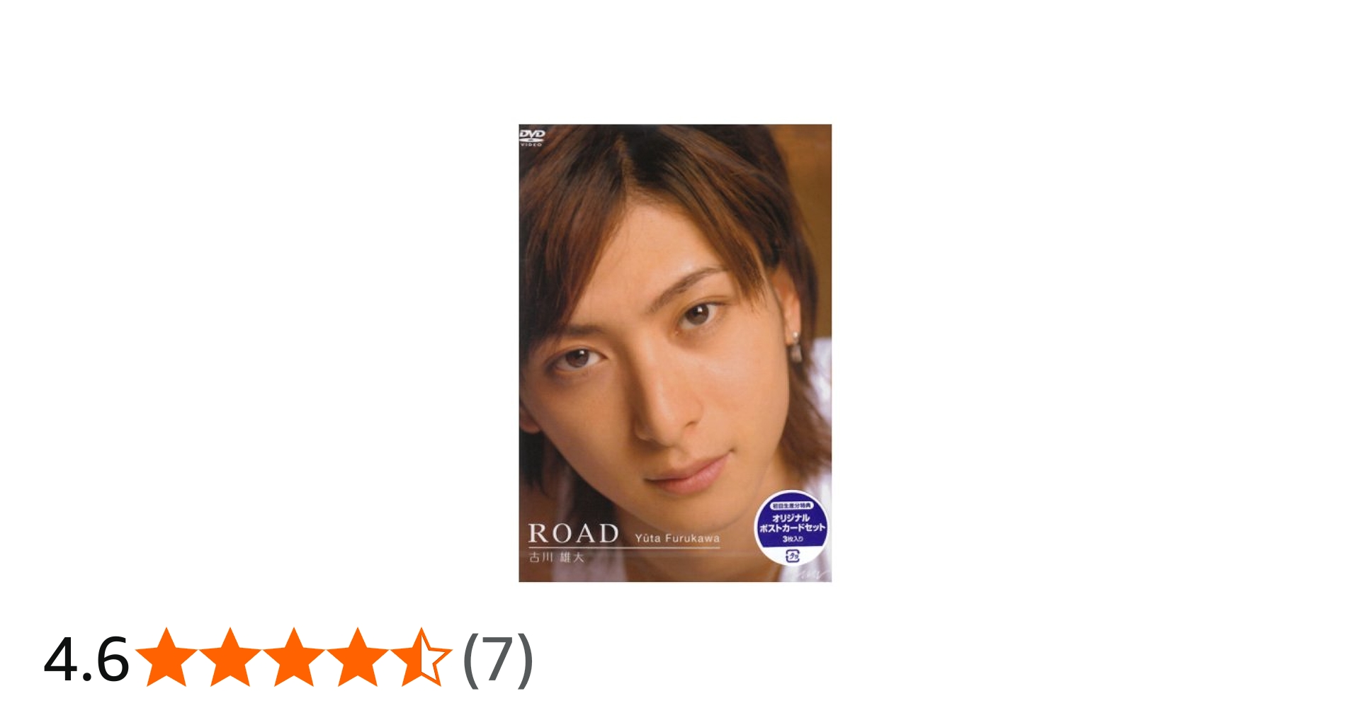 Amazon.co.jp: Road 古川雄大 [DVD] : 古川雄大: DVD