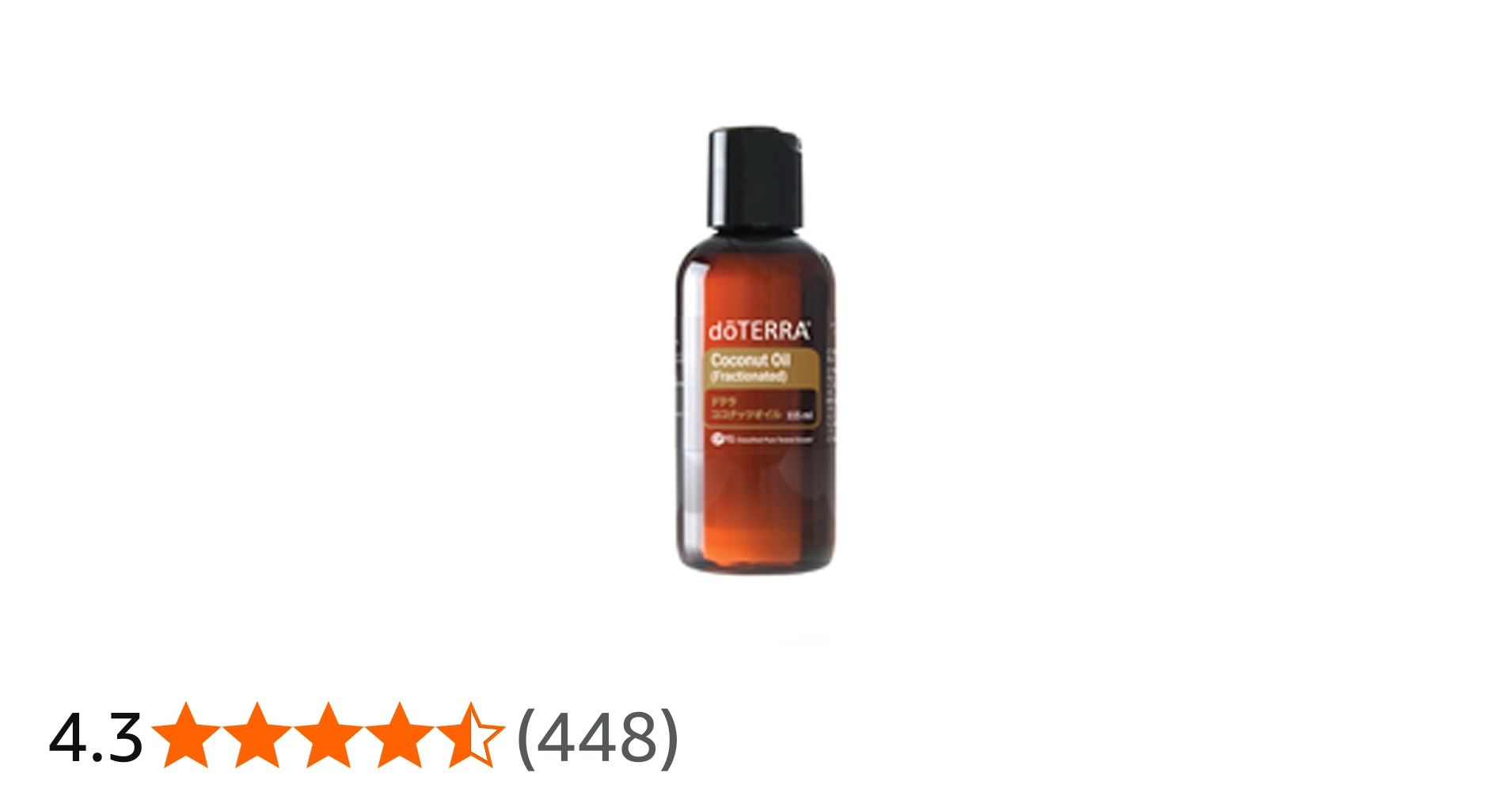 Amazon | dōTERRA [ ドテラ ] ココナッツオイル [ フラクショネ
