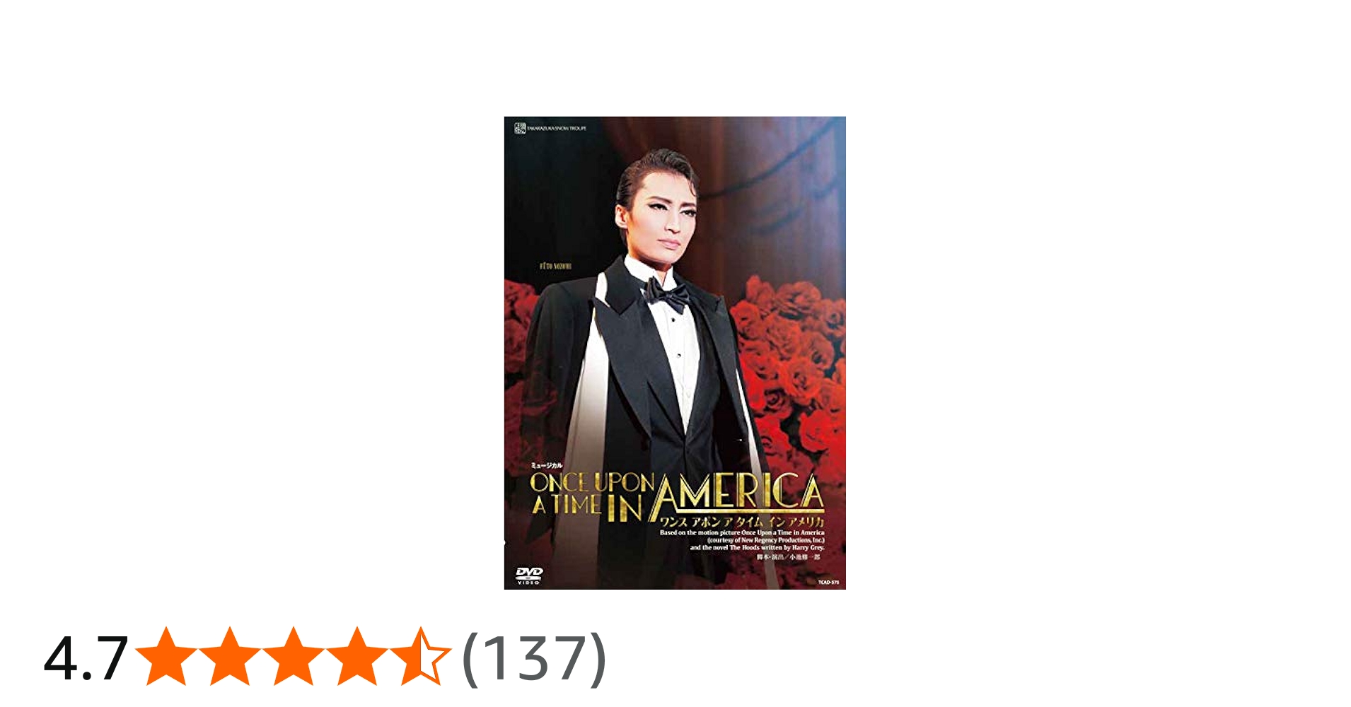 Amazon.co.jp: 雪組宝塚大劇場公演 ミュージカル『ONCE UPON A TIME IN