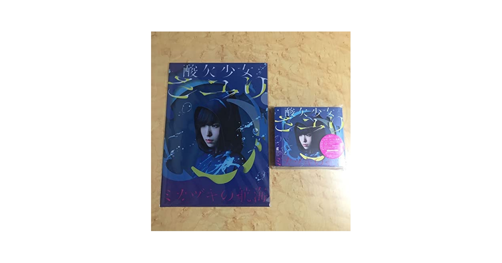 さユり ミカヅキの航海 初回限定盤A サイン入りブロマイド さユり