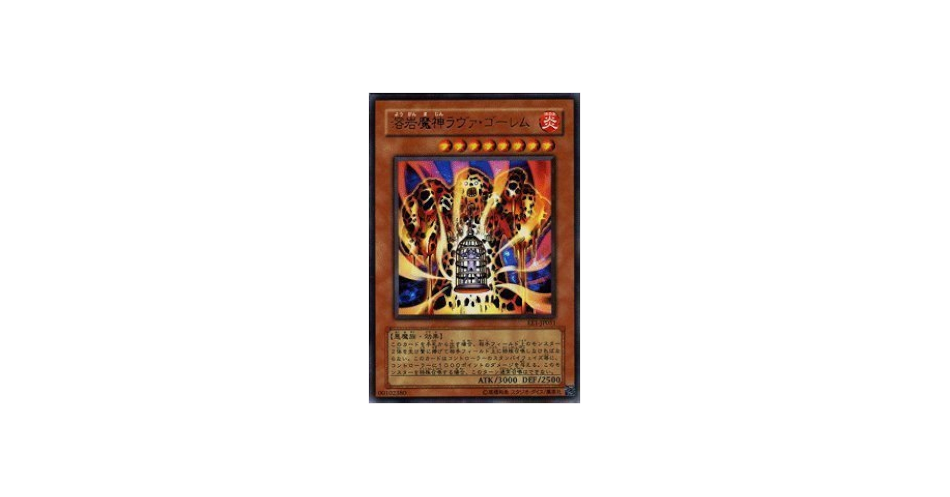 Amazon.co.jp: 【遊戯王カード】 溶岩魔神ラヴァ・ゴーレム 【ウルトラ