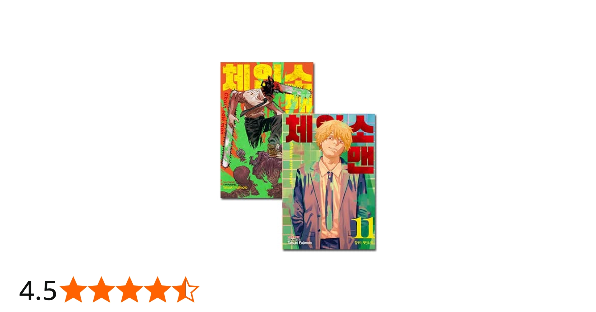 チェンソーマン 1～11巻セット / 藤本タツキ | 藤本タツキ |本 | 通販