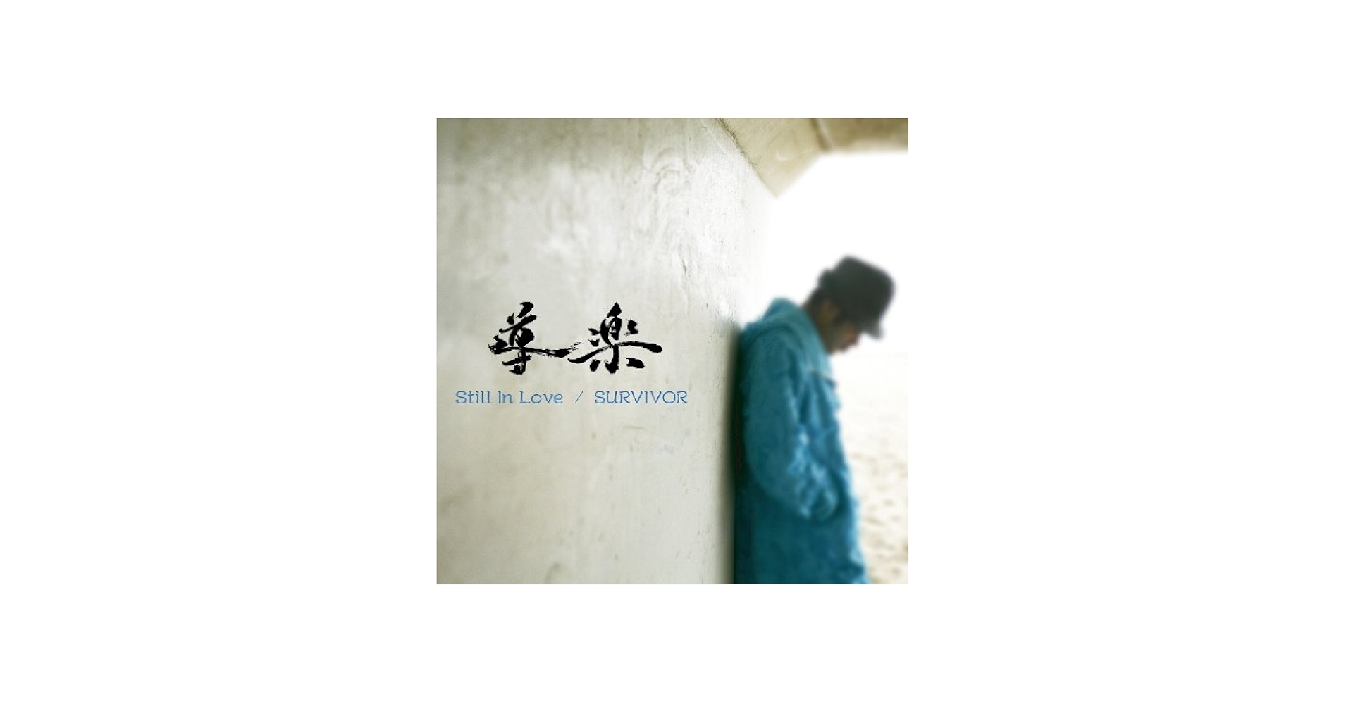 Amazon.co.jp: Still In Love: ミュージック