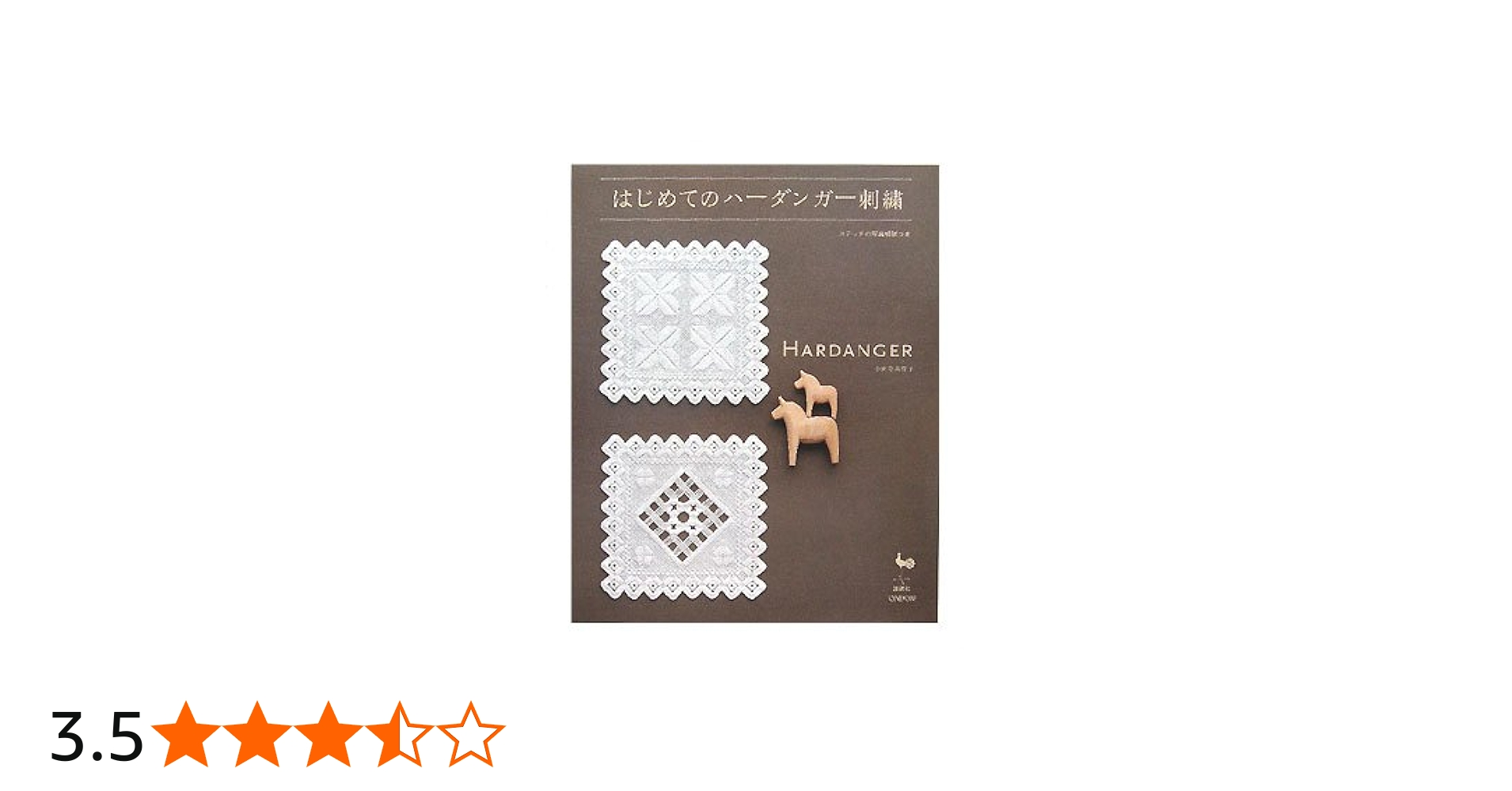 はじめてのハーダンガー刺繍: ステッチの写真解説つき | 小野寺 美智子