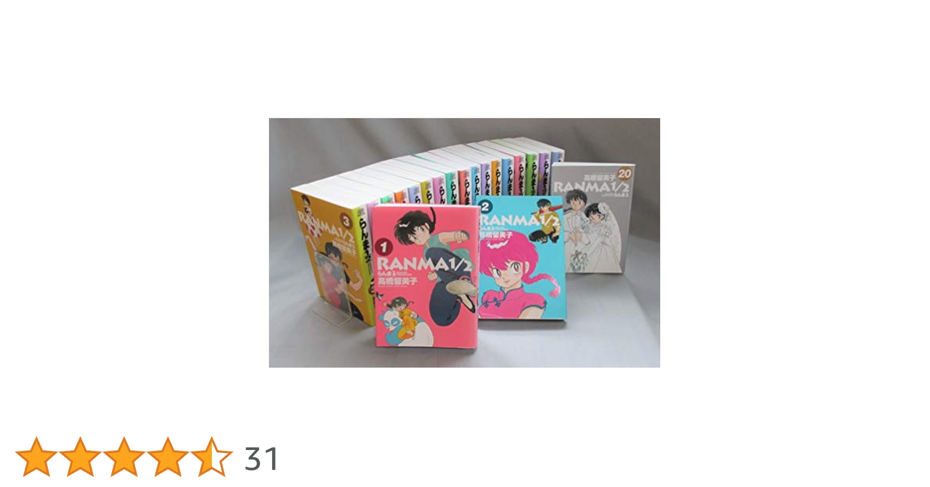 全巻初版・クリアカバー付き】らんま1/2 ワイド版 コミック 全巻セット