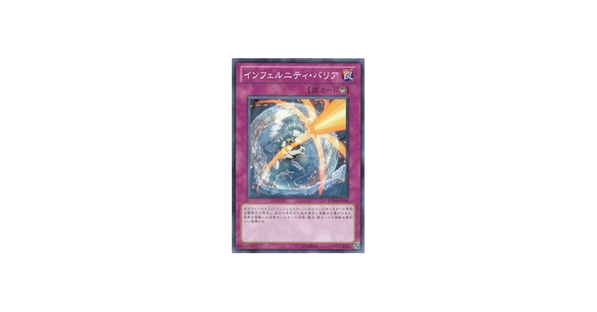 Amazon.co.jp: 遊戯王カード インフェルニティ・バリア EXP4-JP010N