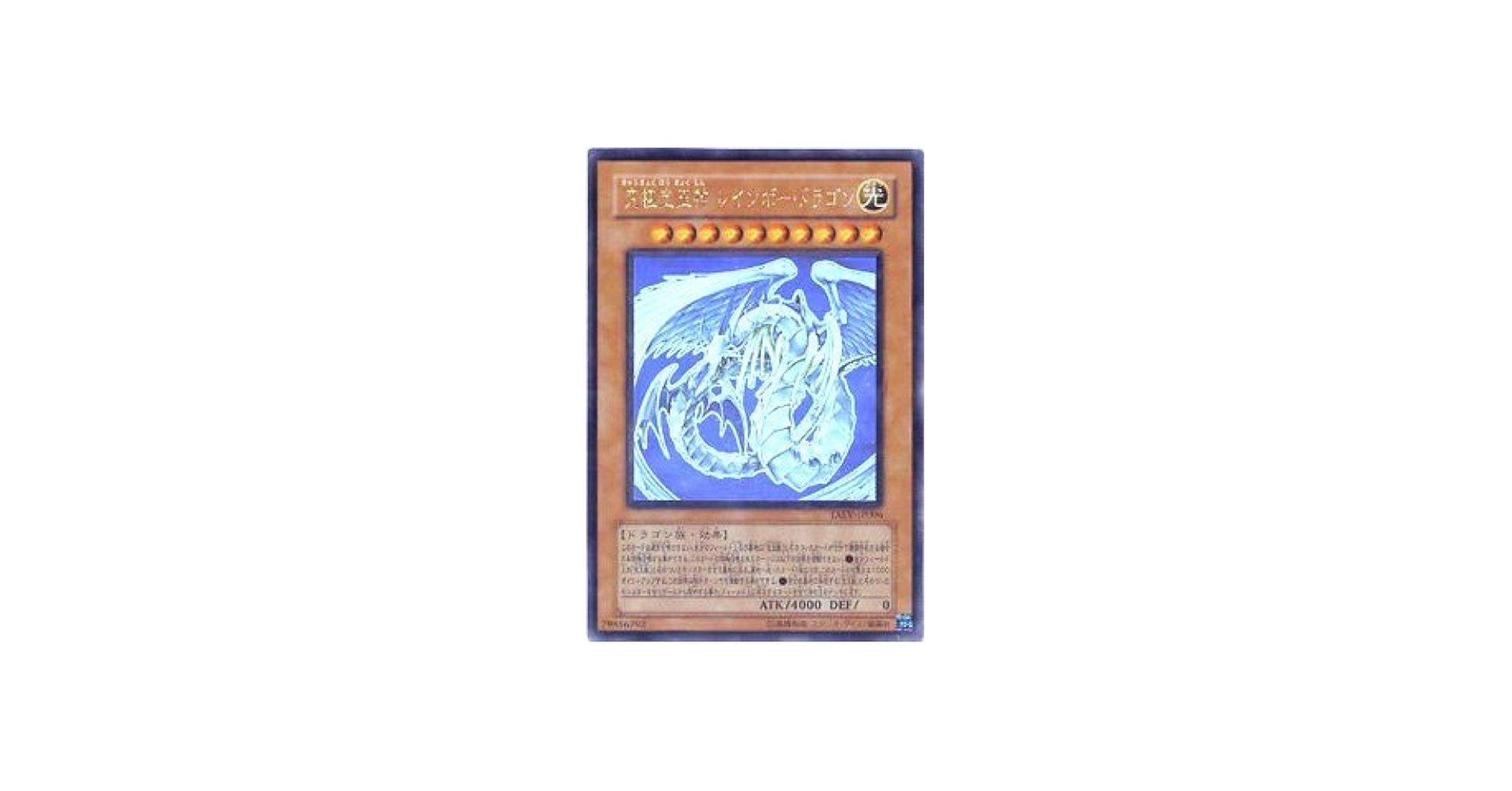Amazon.co.jp: 遊戯王 TAEV-JP006-HG 《究極宝玉神 レインボー