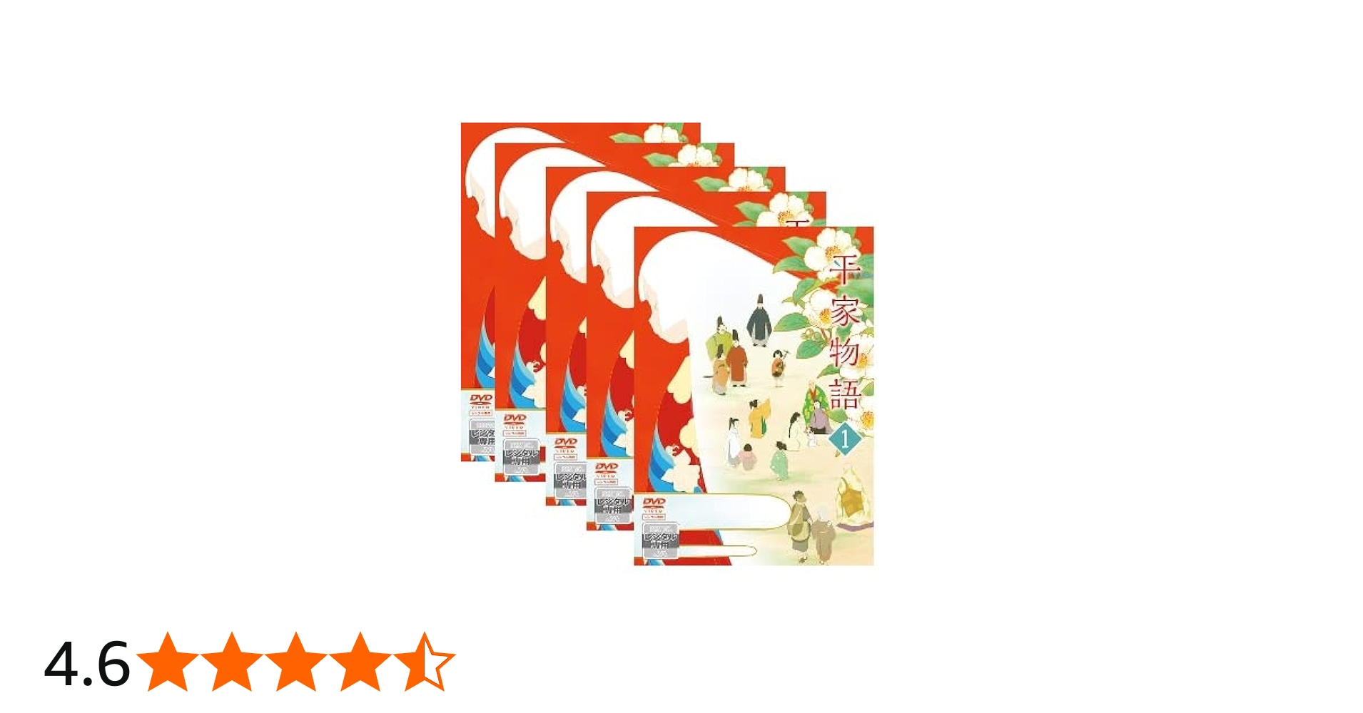 Amazon.co.jp: 平家物語Vol.1～5【レンタル落ちDVD】 : DVD