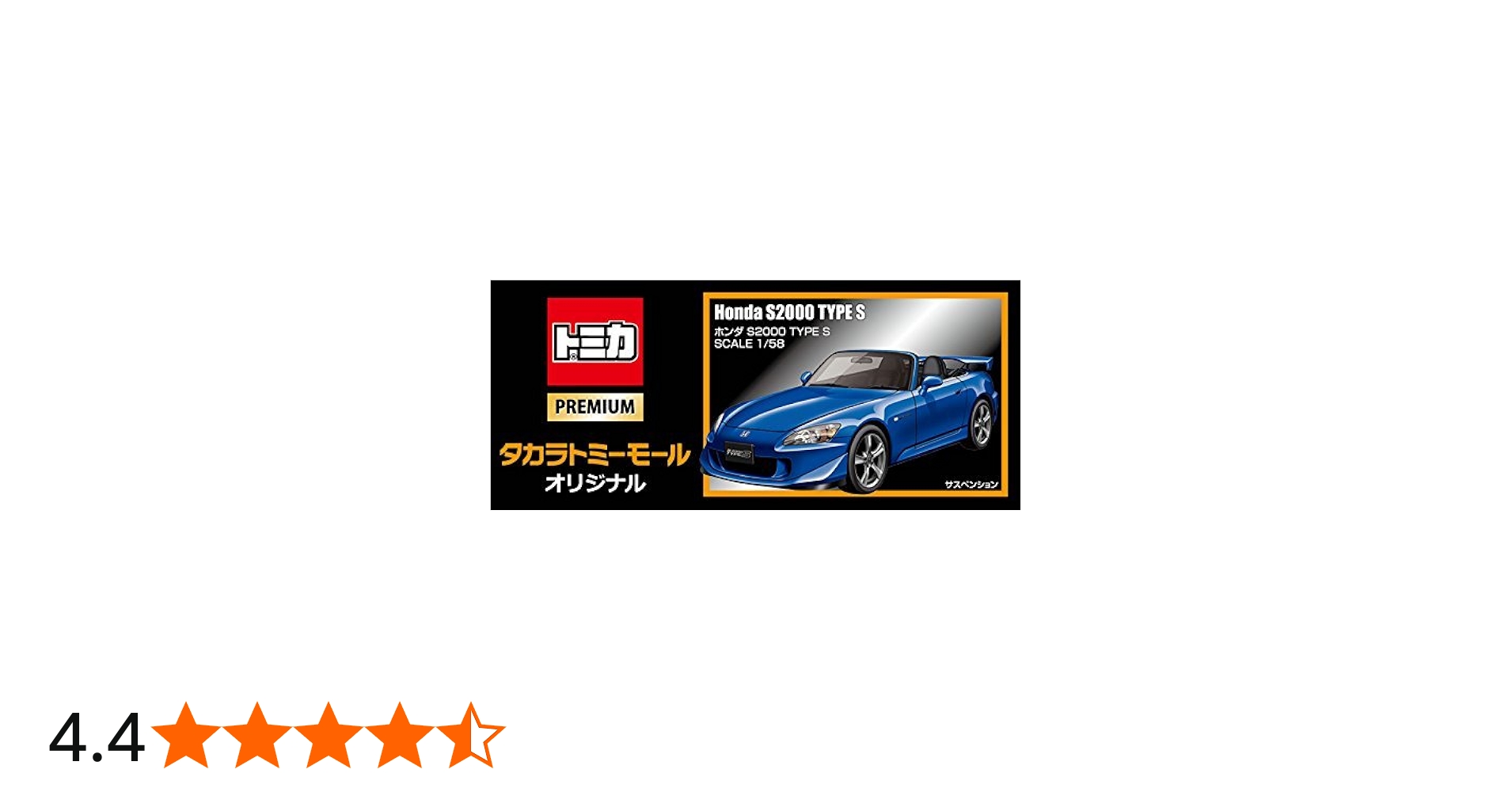 Amazon.co.jp: [ タカラトミー ] トミカ プレミアム HONDA S2000 TYPE