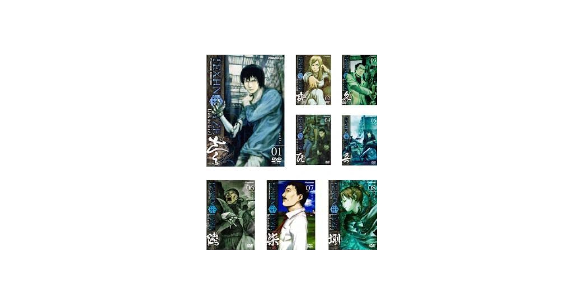 Amazon.co.jp: TEXHNOLYZE テクノライズ 全8枚 第1話～第22話 最終