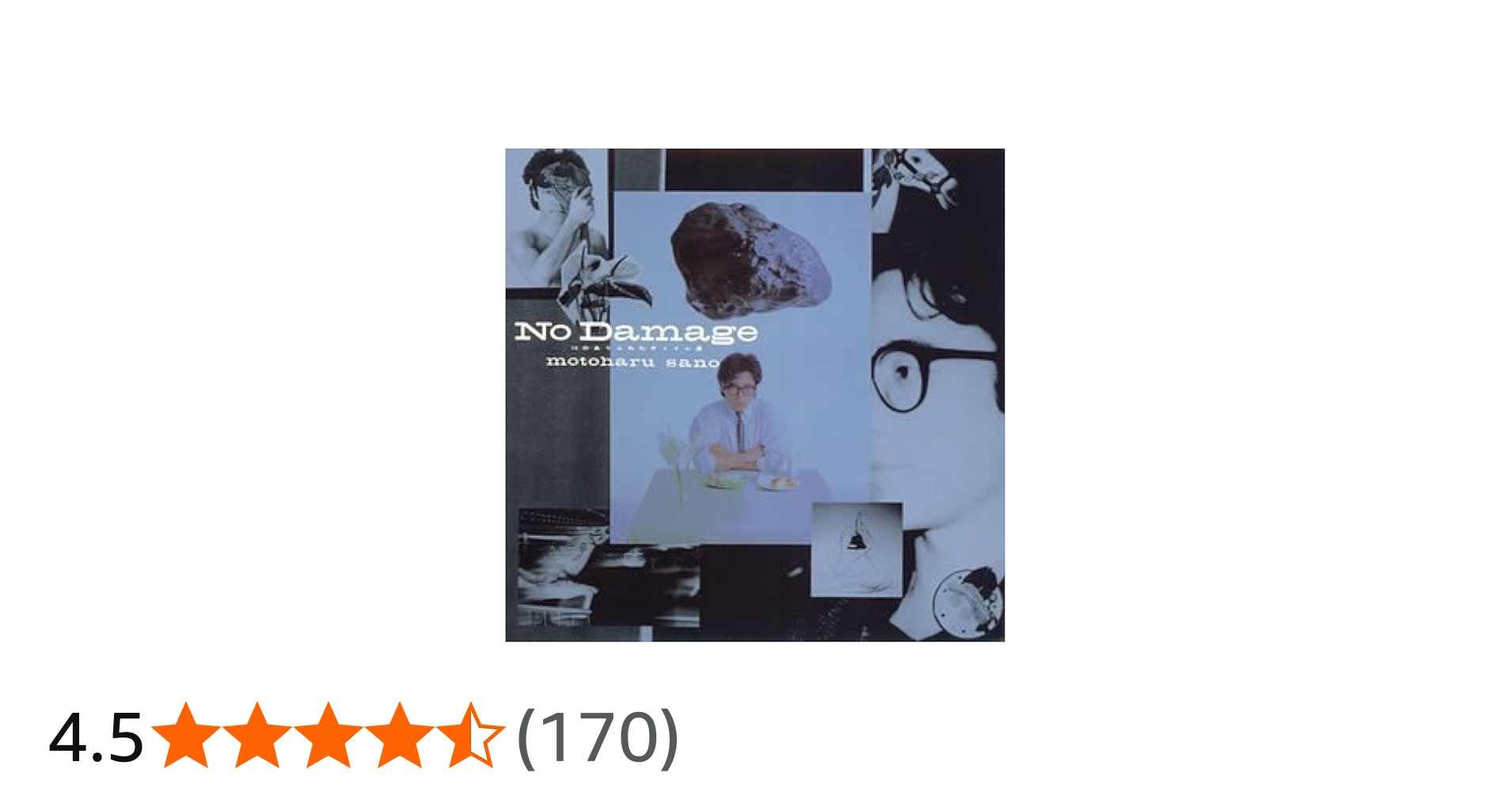 Amazon.co.jp: No Damage(紙ジャケット仕様): ミュージック