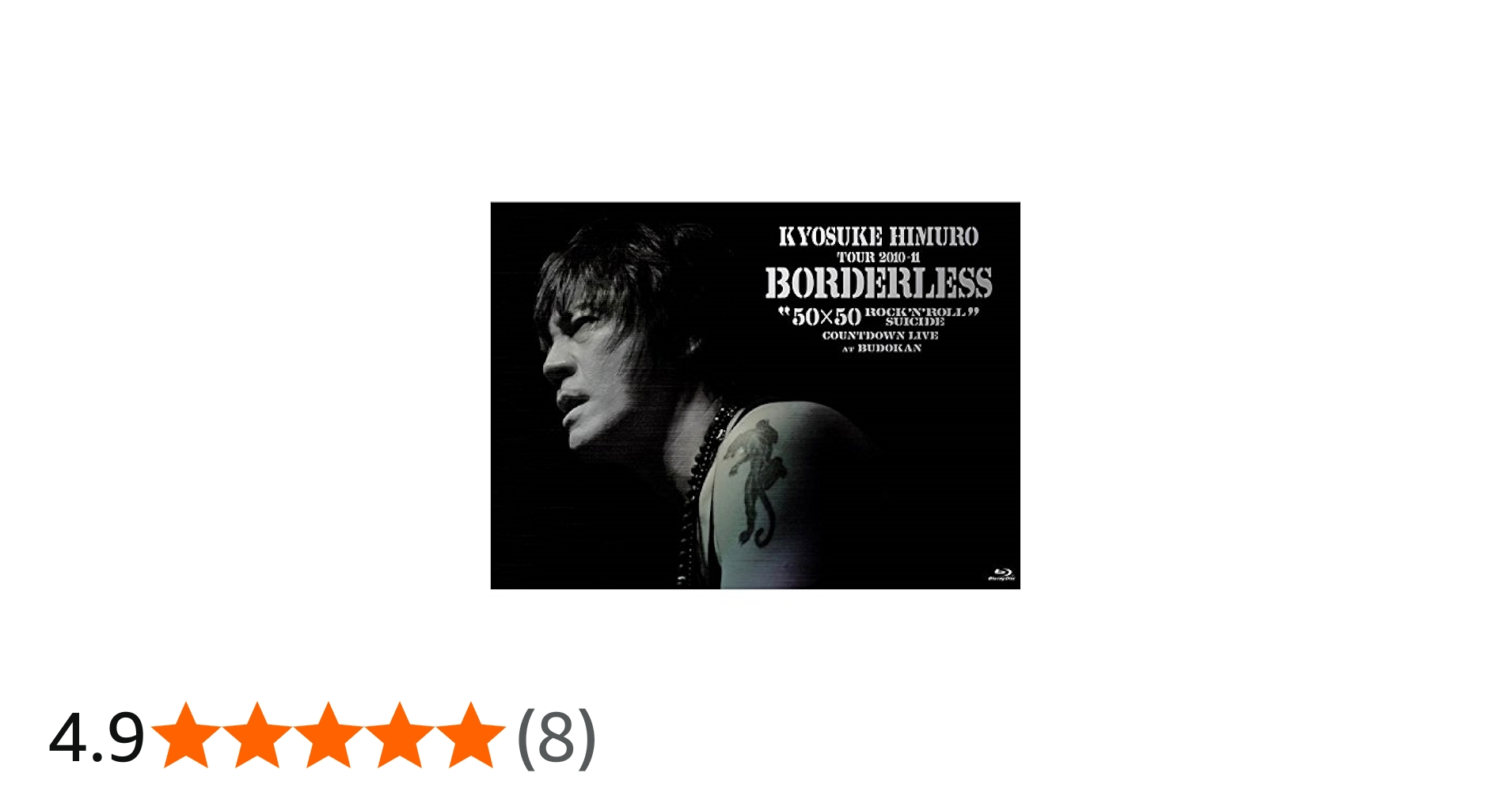 Amazon.co.jp: 氷室京介 Blu-ray 『TOUR 2010-11 BORDERLESS “50x50