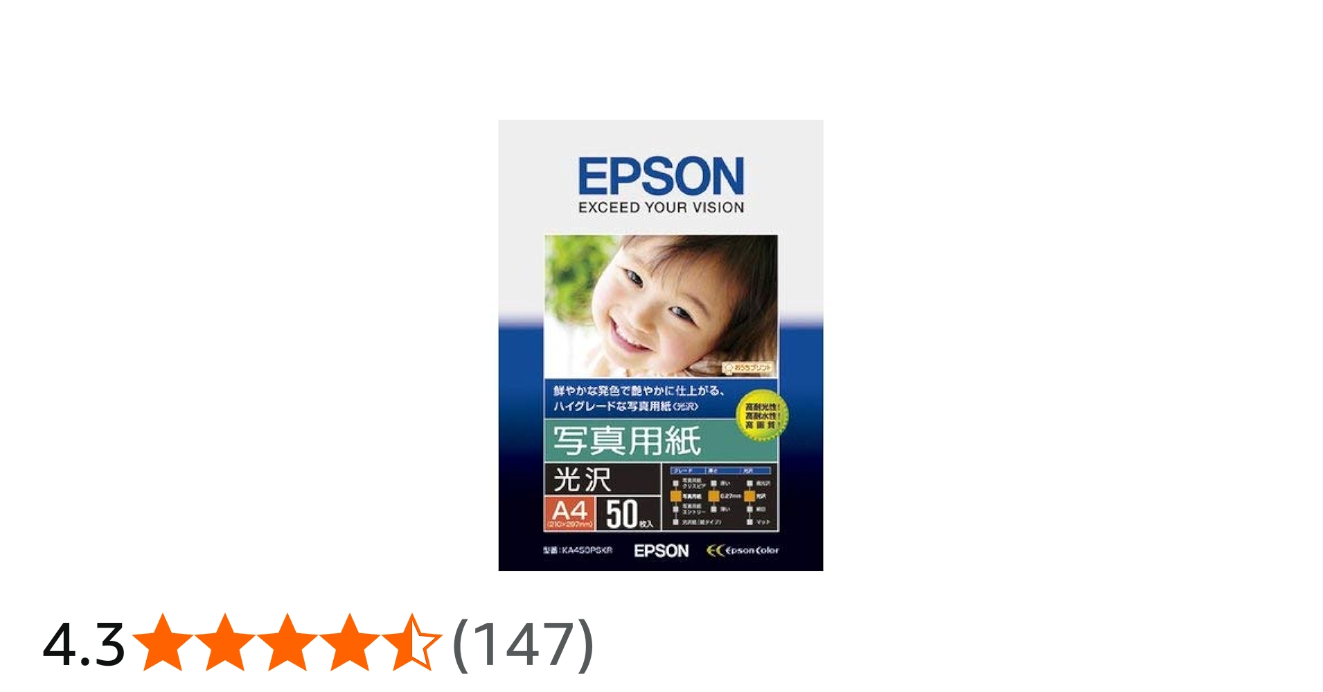 Amazon | エプソン EPSON 写真用紙[光沢] A4 50枚 KA450PSKR | フォト