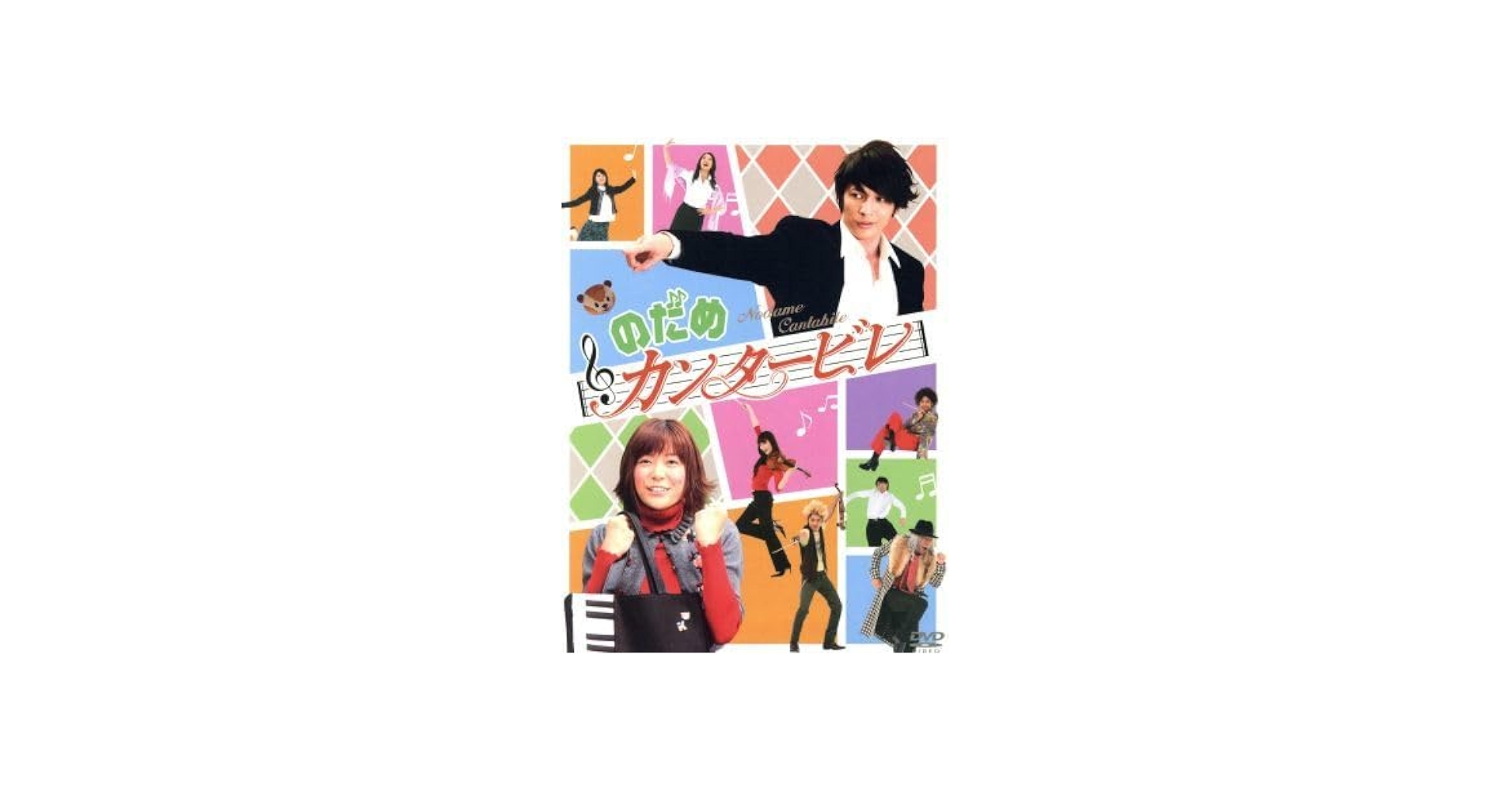 Amazon.co.jp: のだめカンタービレ DVD－BOX／玉木宏,上野樹里