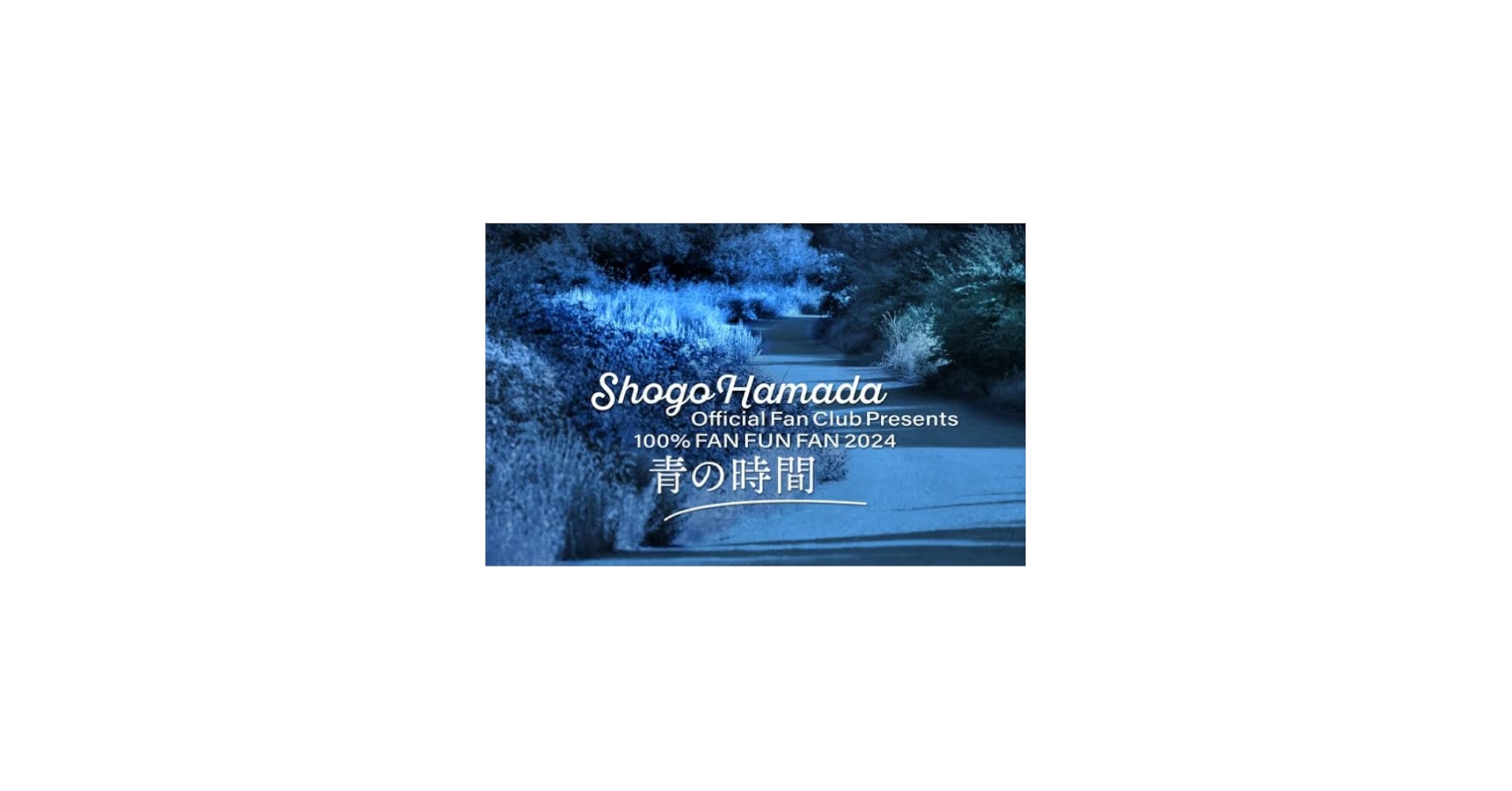 Amazon.co.jp: 【完全生産限定盤 DVD】浜田省吾 100% FAN FUN FAN 2024