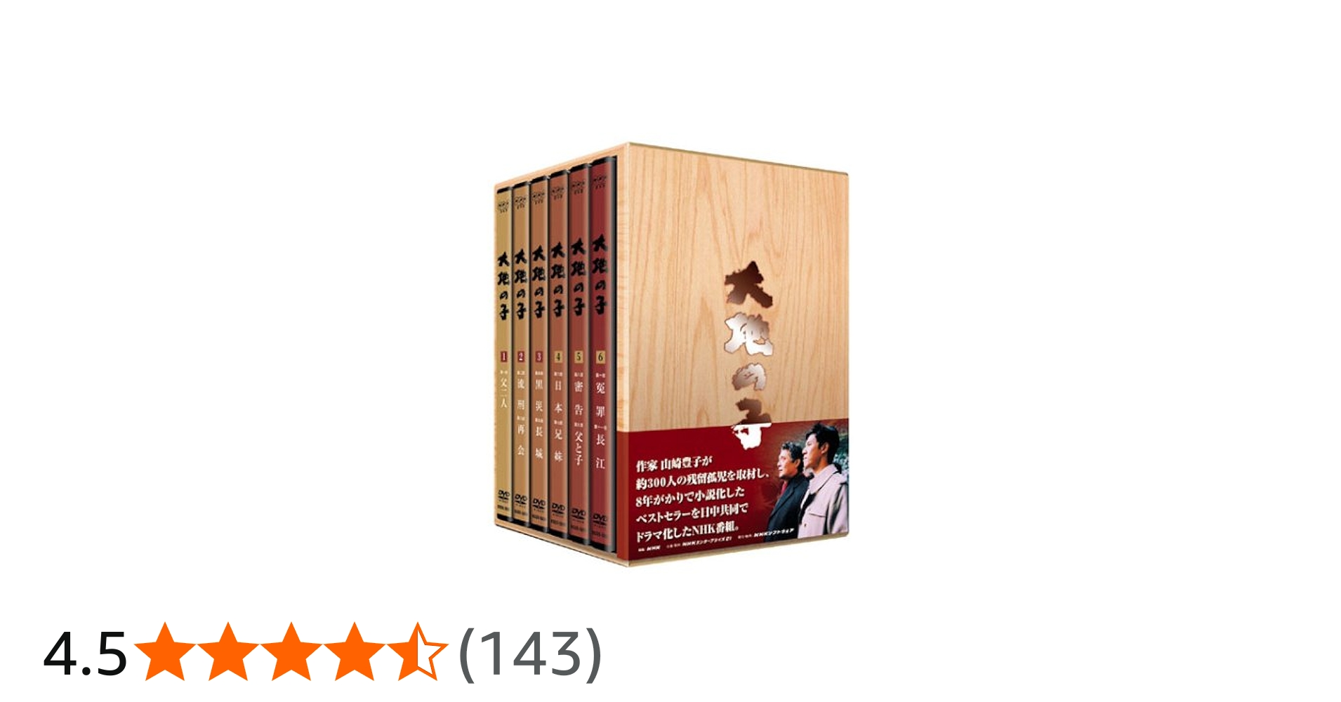Amazon.co.jp: 大地の子 全集 : 仲代達矢, 上川隆也, 宇津井健, 田中好
