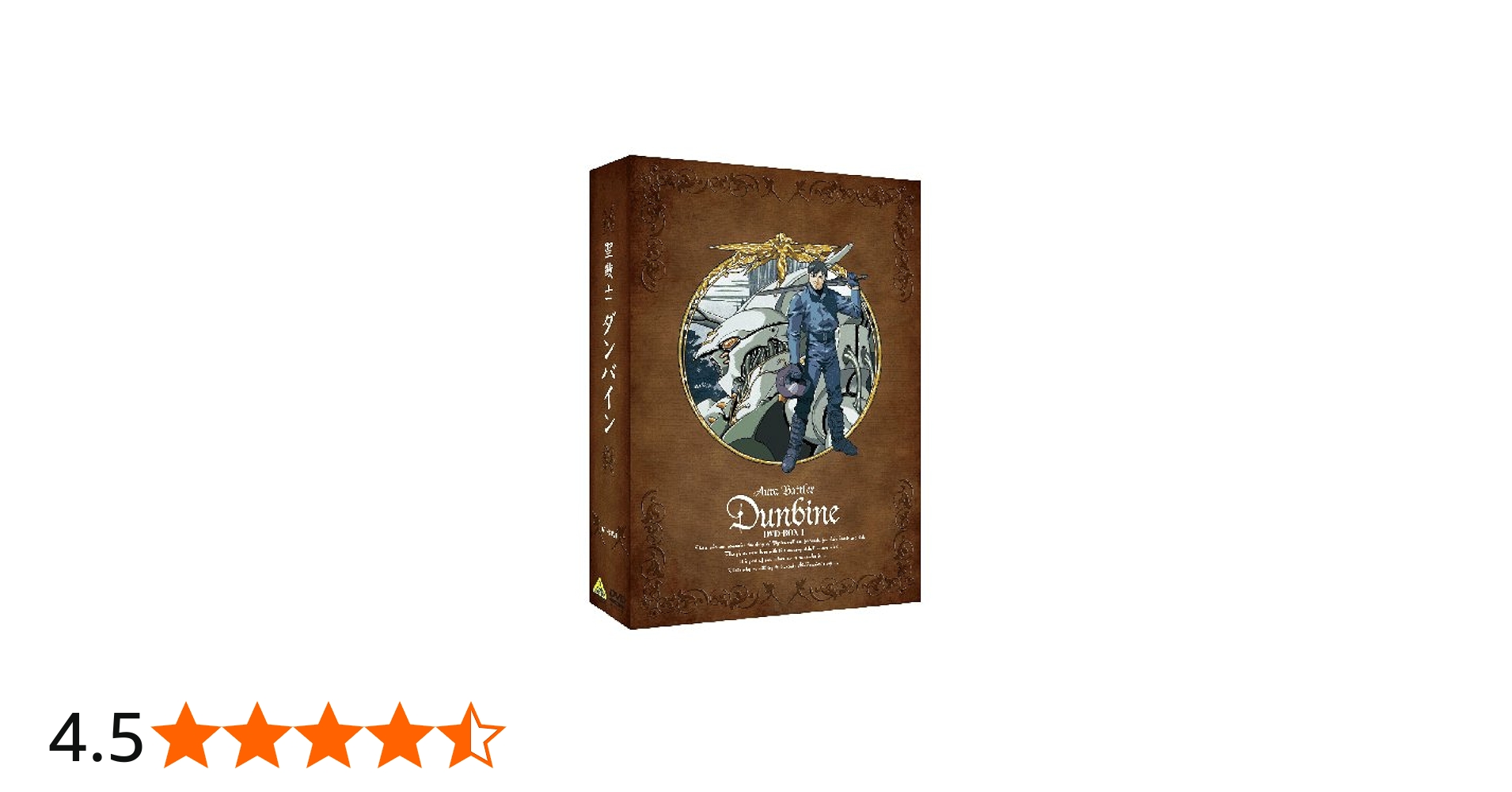 Amazon.co.jp: EMOTION the Best 聖戦士ダンバイン DVD-BOX1 : 中原茂