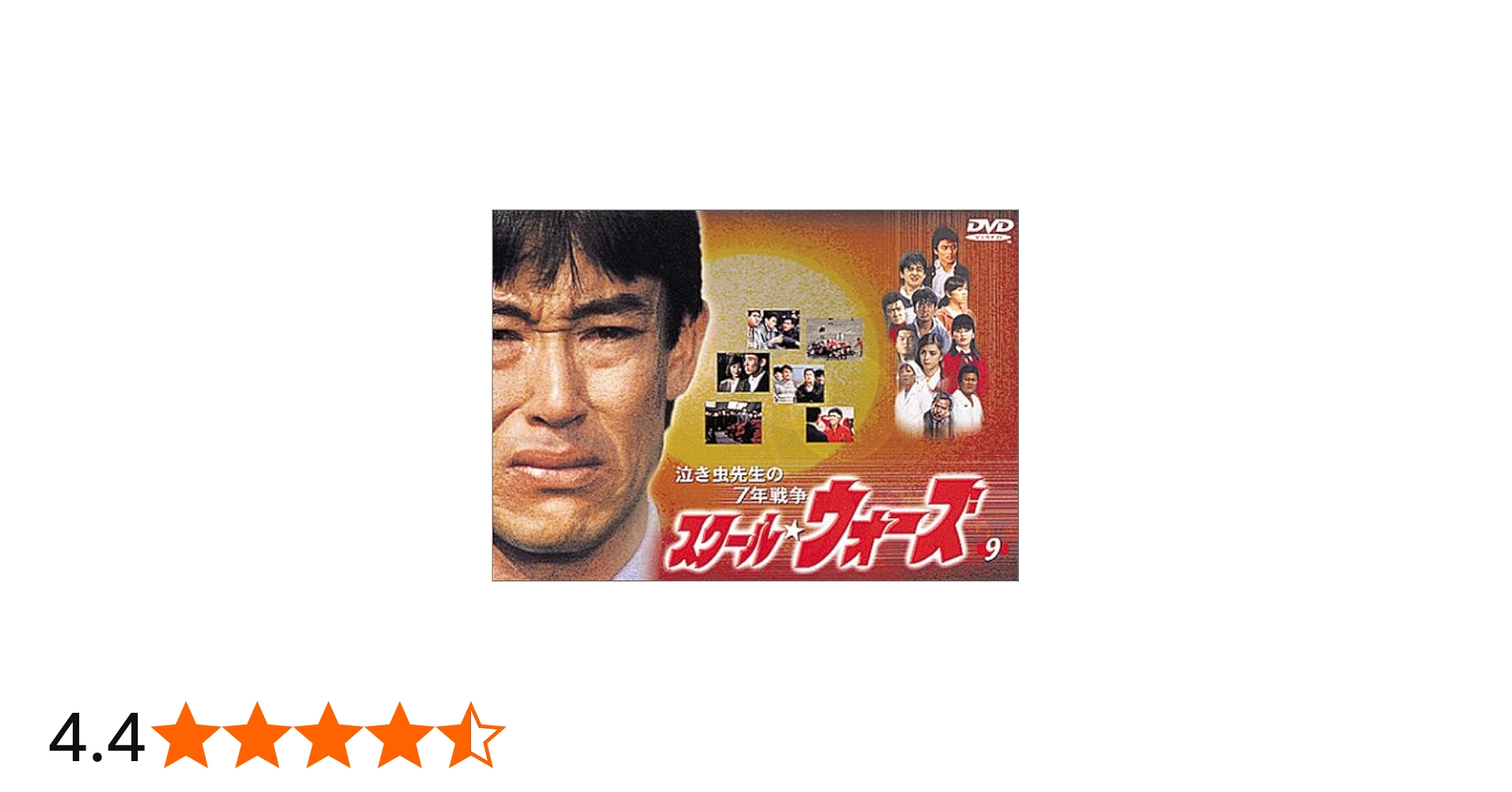 Amazon.co.jp: 泣き虫先生の7年戦争 スクール・ウォーズ(9) [DVD