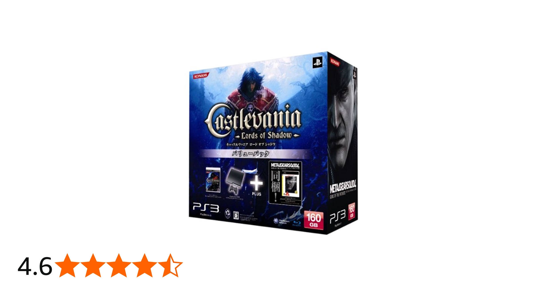 Amazon | キャッスルヴァニア ロード オブ シャドウ バリューパック