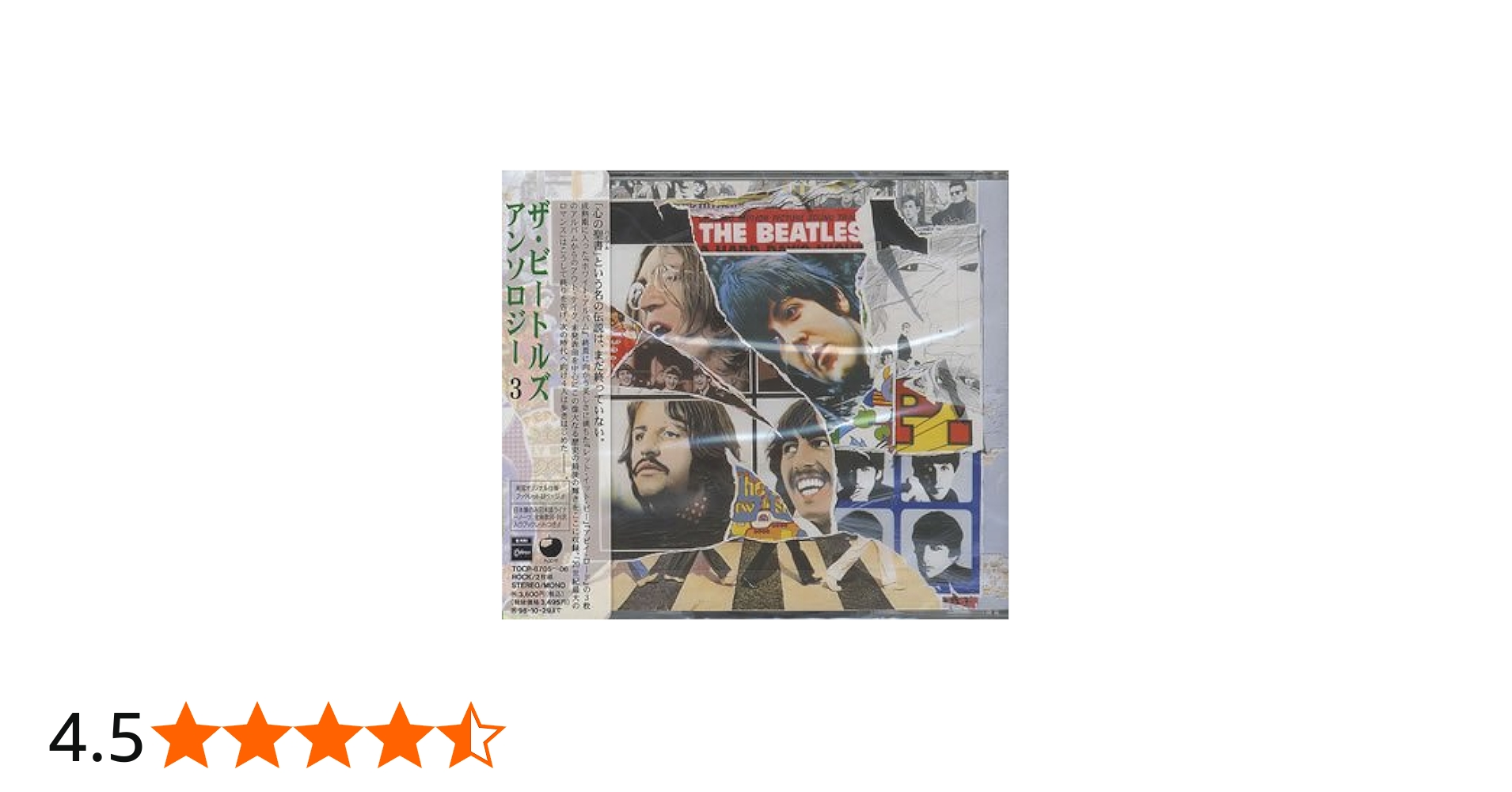 Amazon.co.jp: アンソロジー(3) - ザ・ビートルズ: ミュージック