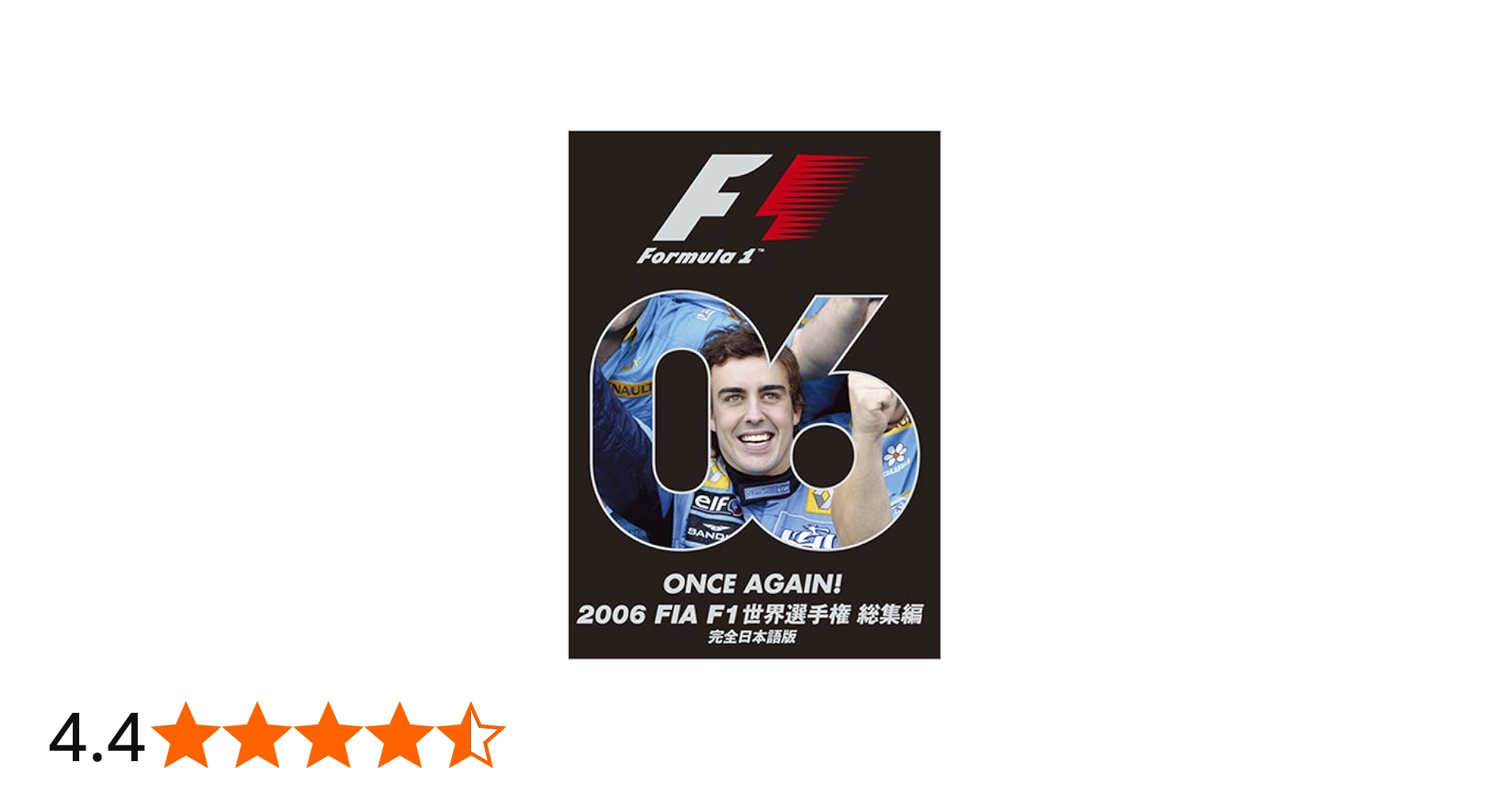 Amazon.co.jp: 2006 FIA F1世界選手権総集編 完全日本語版 [DVD] : DVD