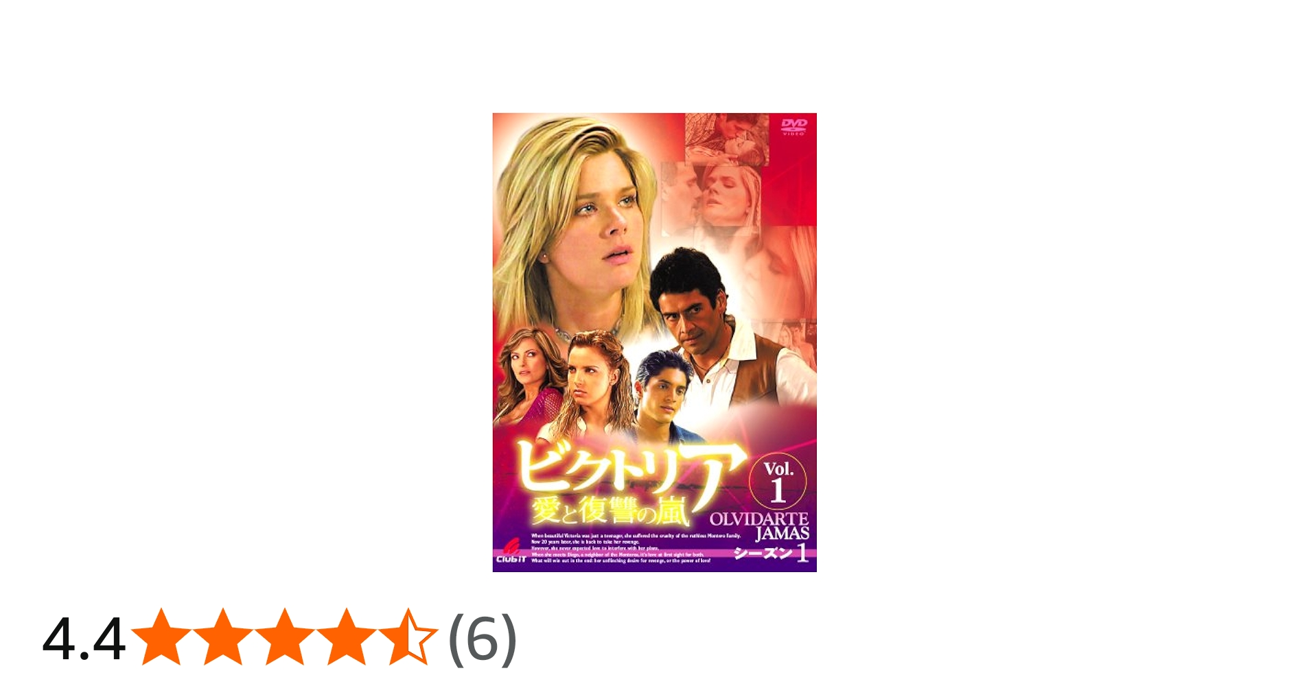 Amazon.co.jp: ビクトリア 愛と復讐の嵐 DVD-BOX シーズン1 復讐の