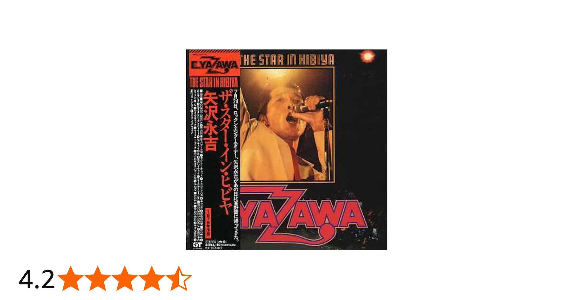 Amazon.co.jp: THE STAR IN HIBIYA: ミュージック