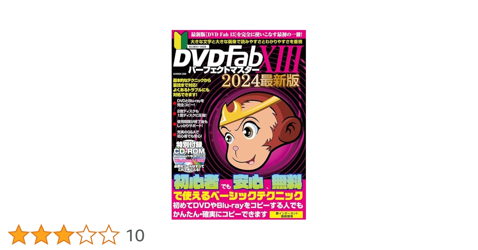 入試必出IDIOMSパーフェクトマスター】カセットテープ＆テキスト