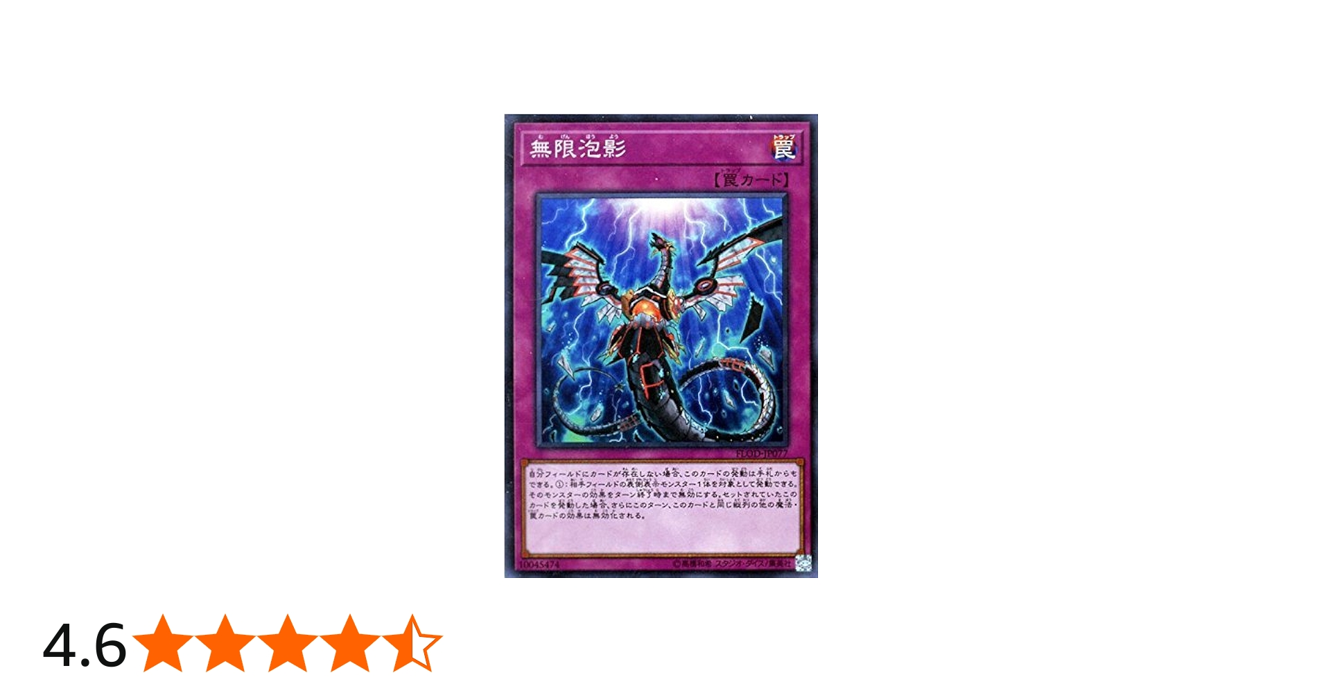 Amazon.co.jp: 遊戯王/無限泡影（スーパーレア）/フレイムズ・オブ