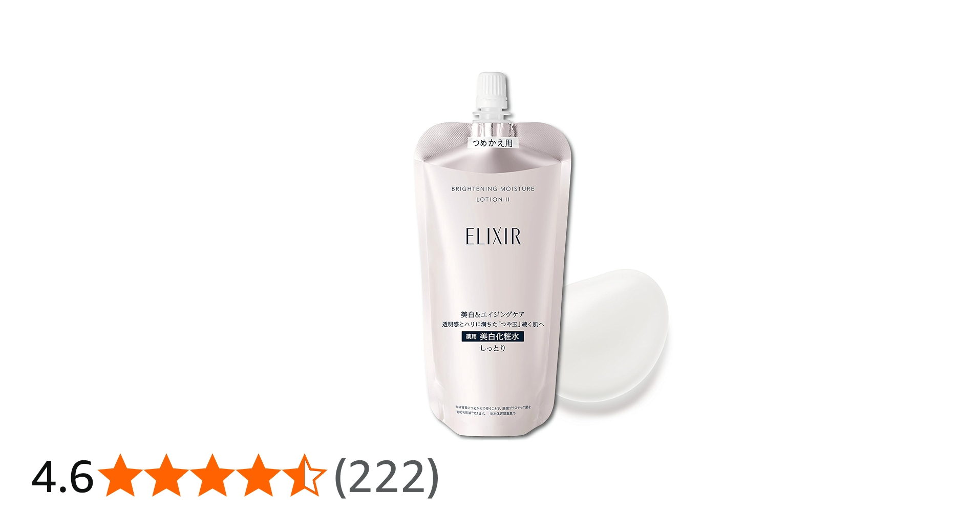 Amazon | ELIXIR エリクシール ブライトニング ローション WT 2