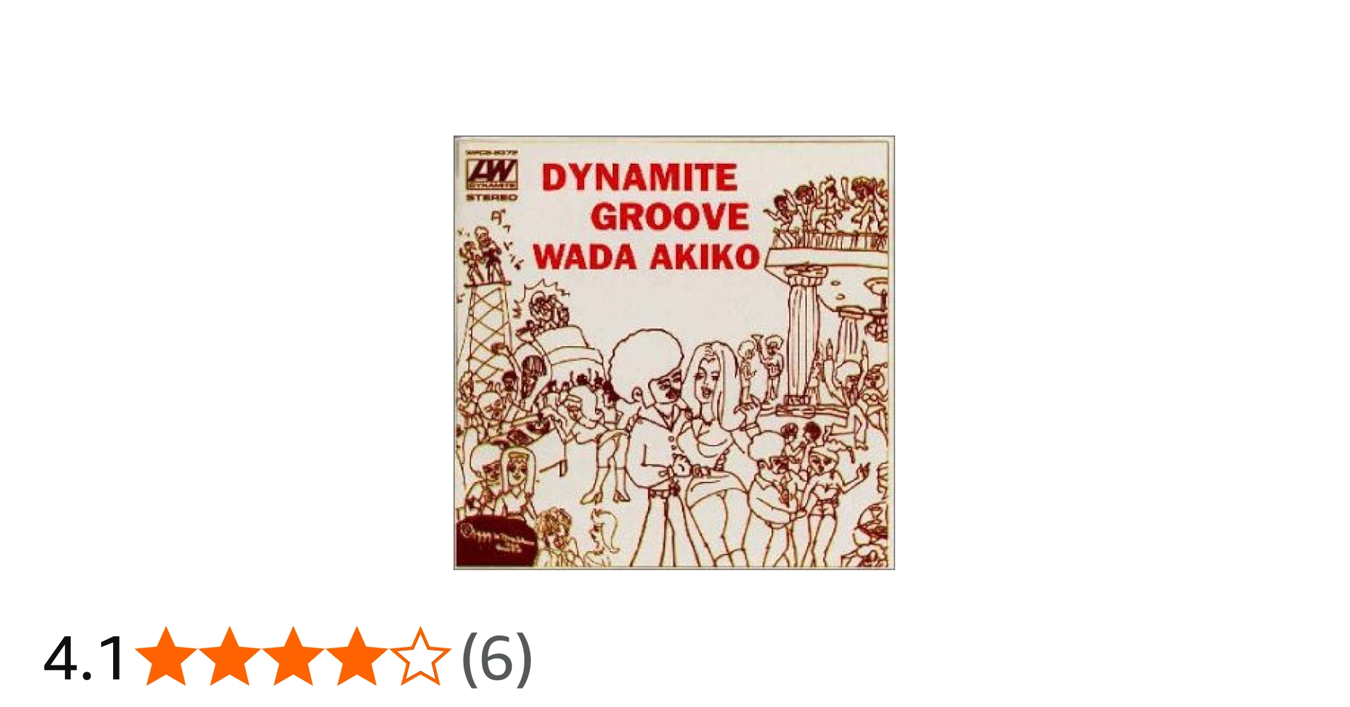 Amazon.co.jp: ダイナマイト・グルーヴ・ワダ・アキコ: ミュージック