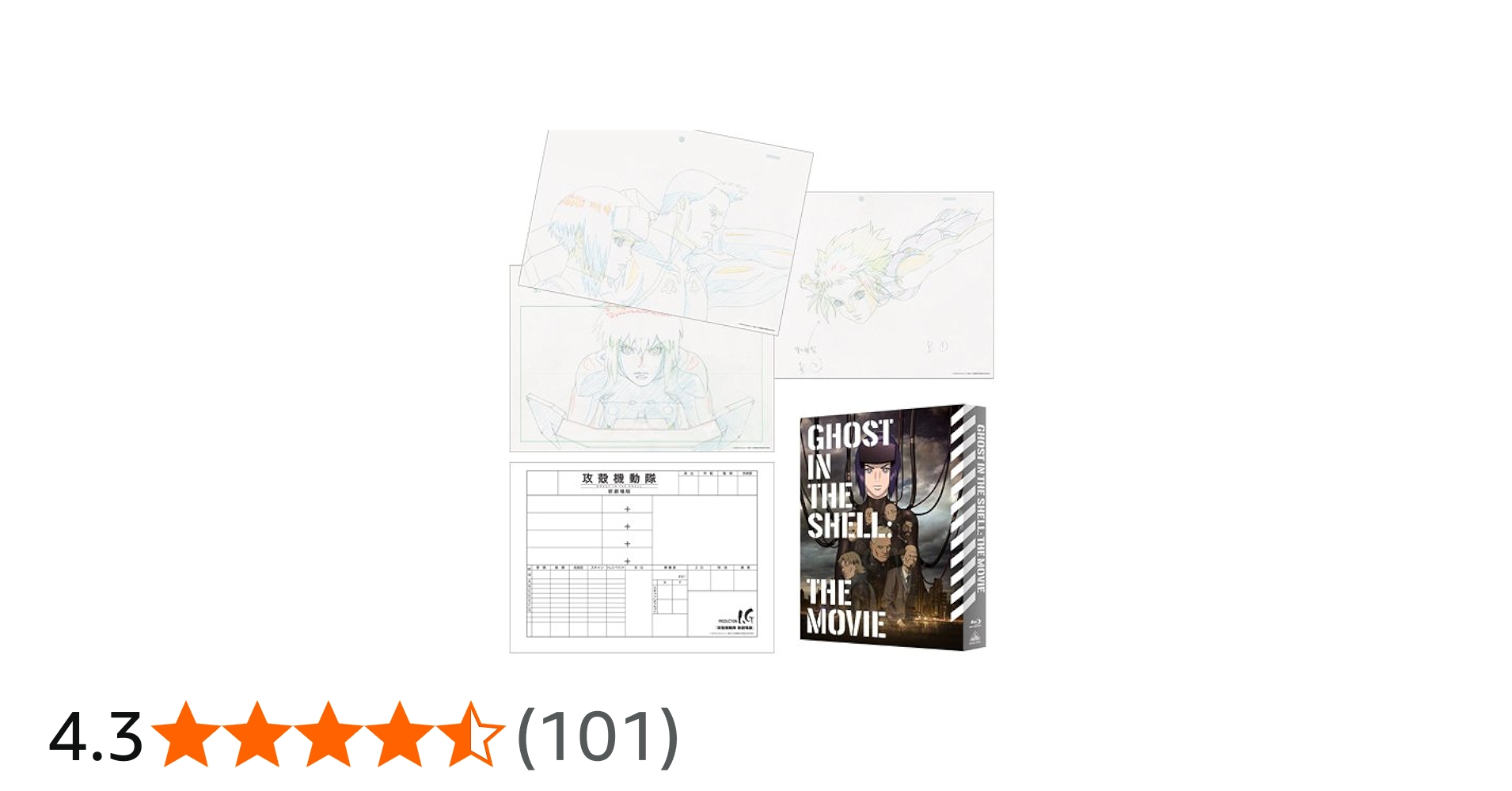 Amazon.co.jp: 【Amazon.co.jp限定】攻殻機動隊 新劇場版 (特装限定版