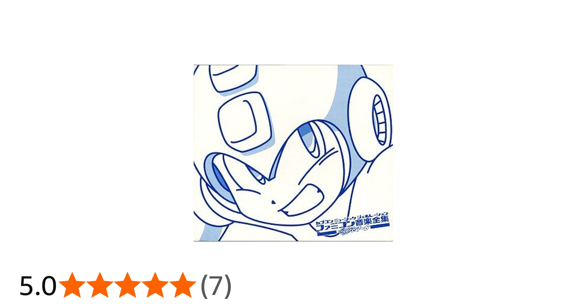 Amazon.co.jp: ファミコン音楽全集 ロックマン1～6 カプコン